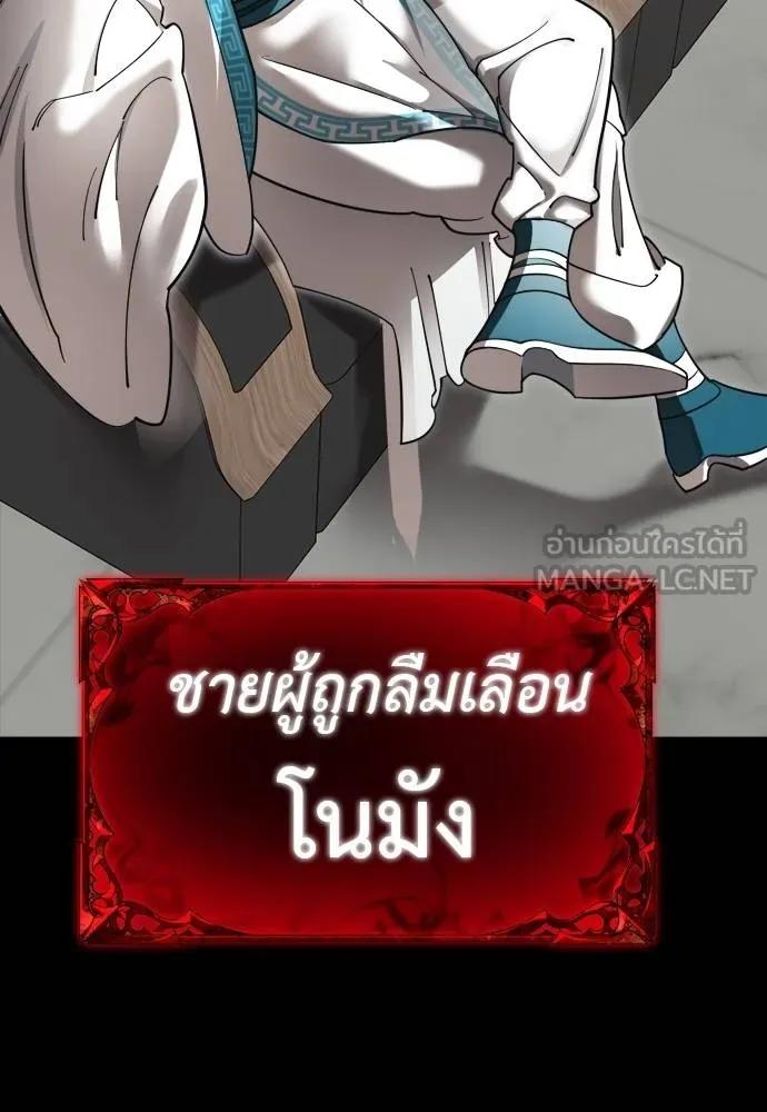 Reincarnation Path of The Underworld King 54 147