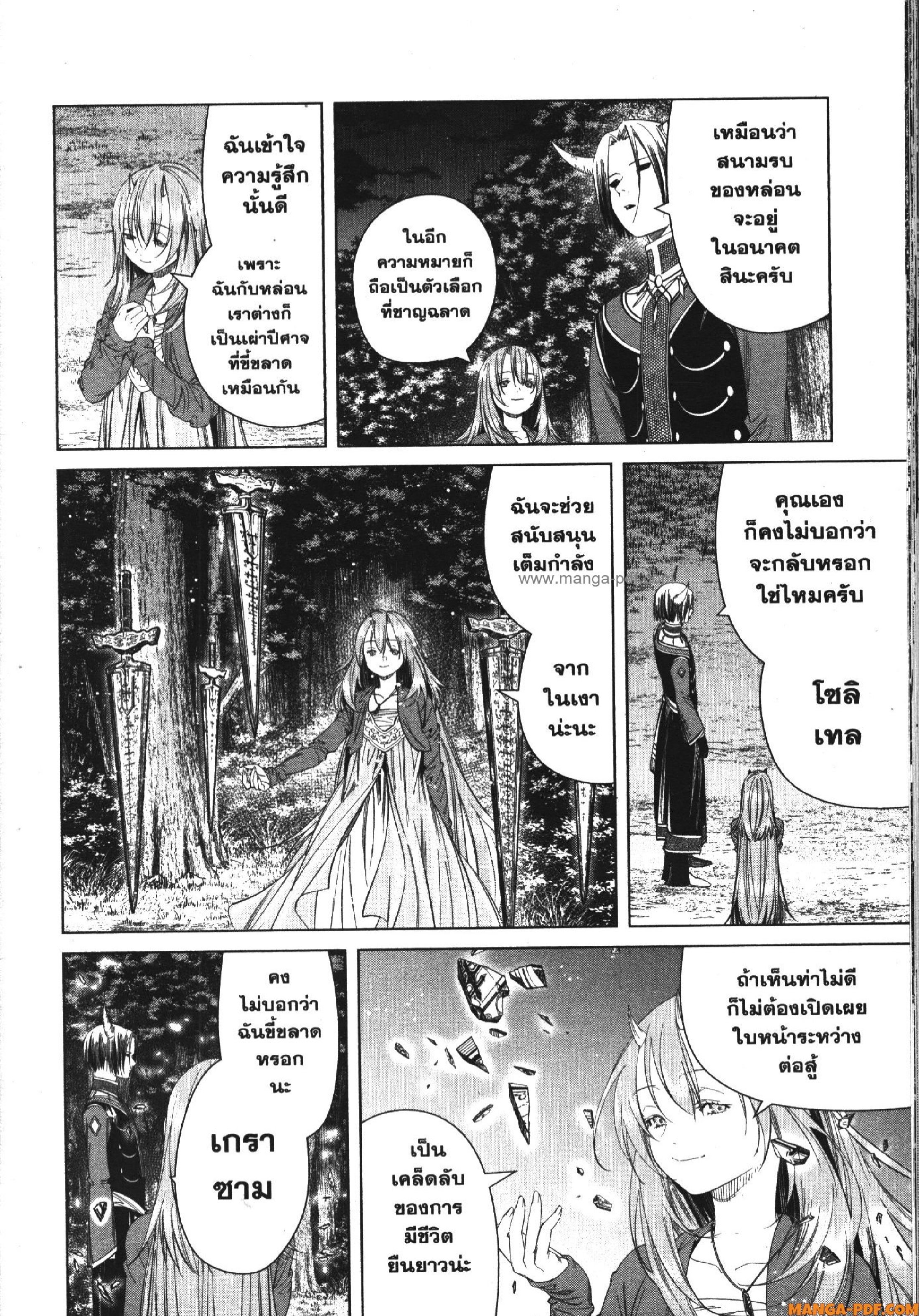 Sousou no Frieren 117 (6)