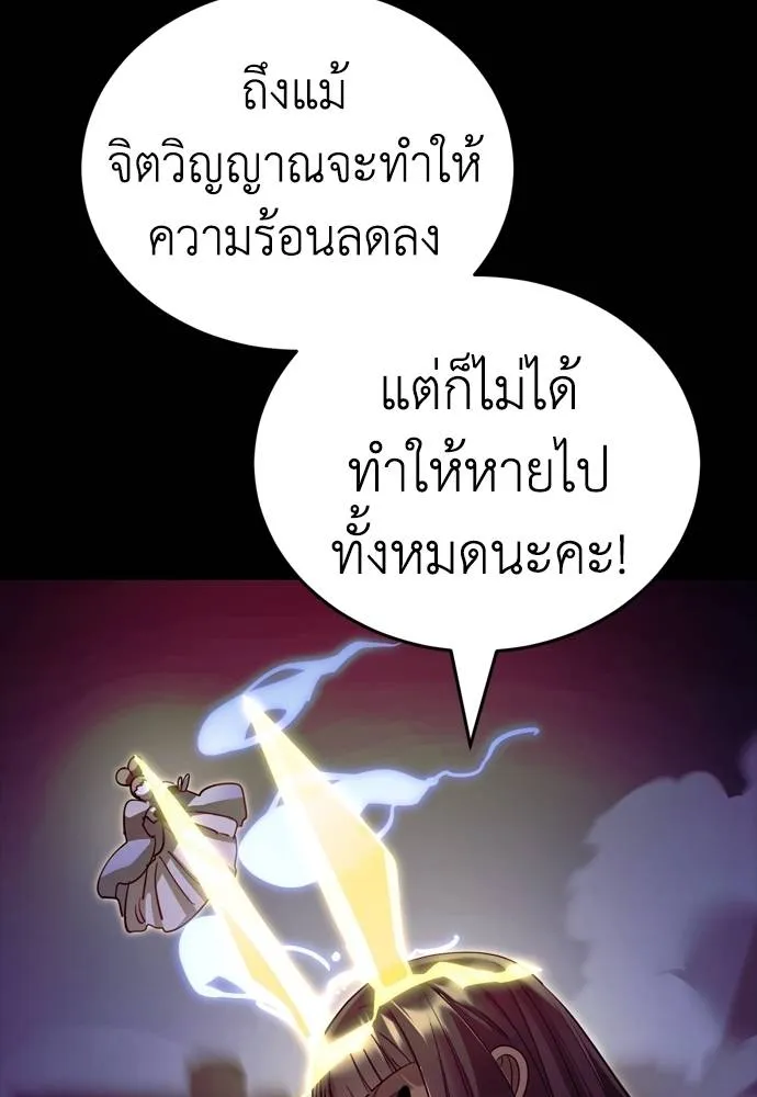 Reincarnation Path of The Underworld King 51 020