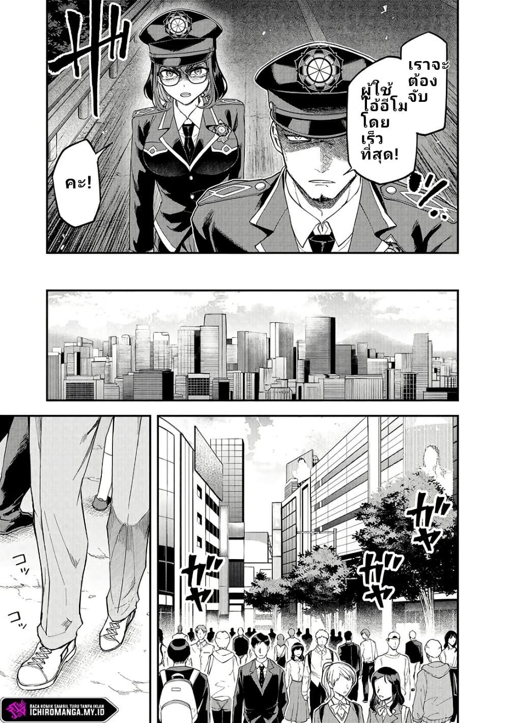 Enkan no Emotions 1 07