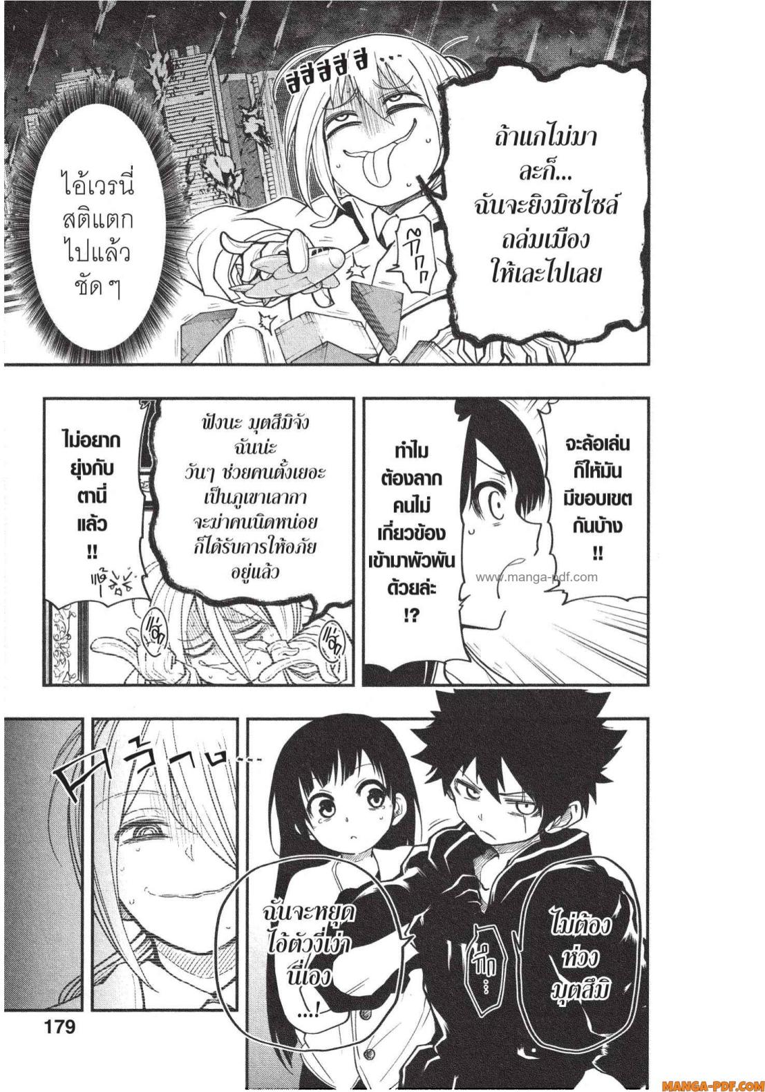 Yozakura san Chi no Daisakusen 16 (11)