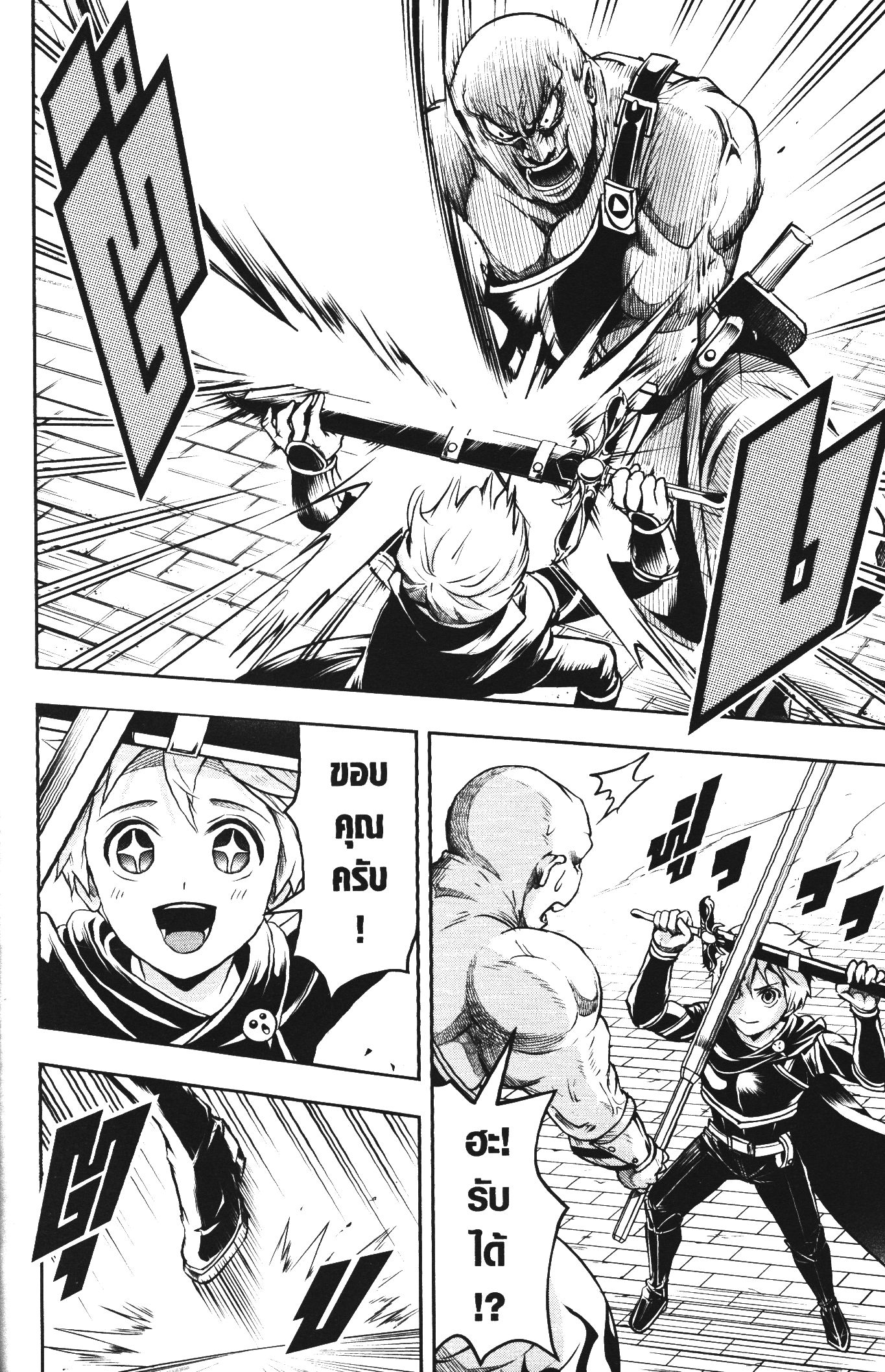 Shitsugyou Kenja no Nariagari 46 (8)