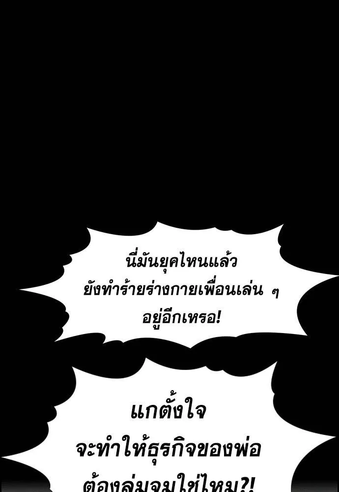True Education 180 095