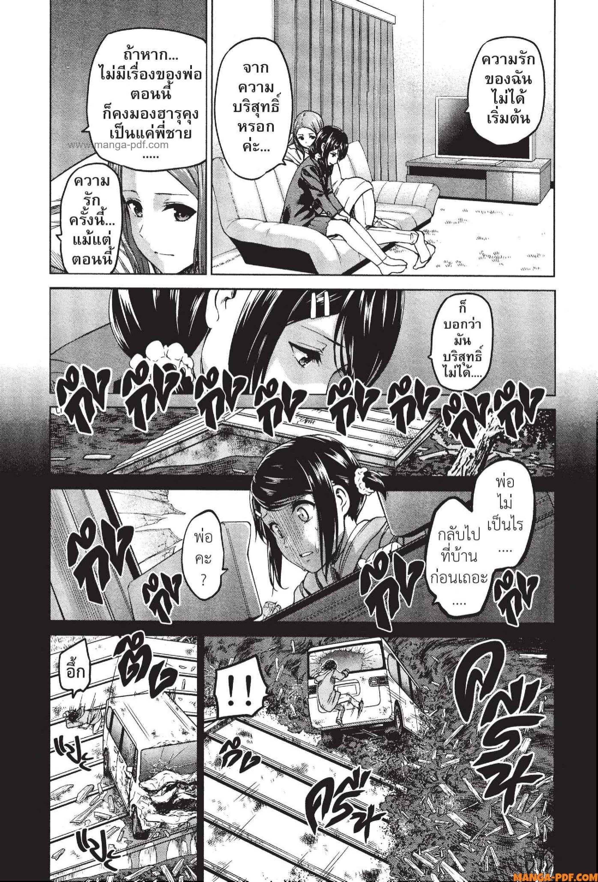 INFECTION 54 (2)