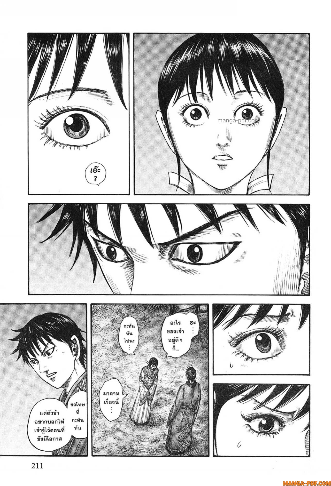 Kingdom 768 (11)