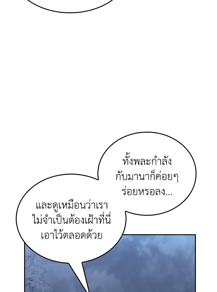 The Fallen House of Ardan 83 012