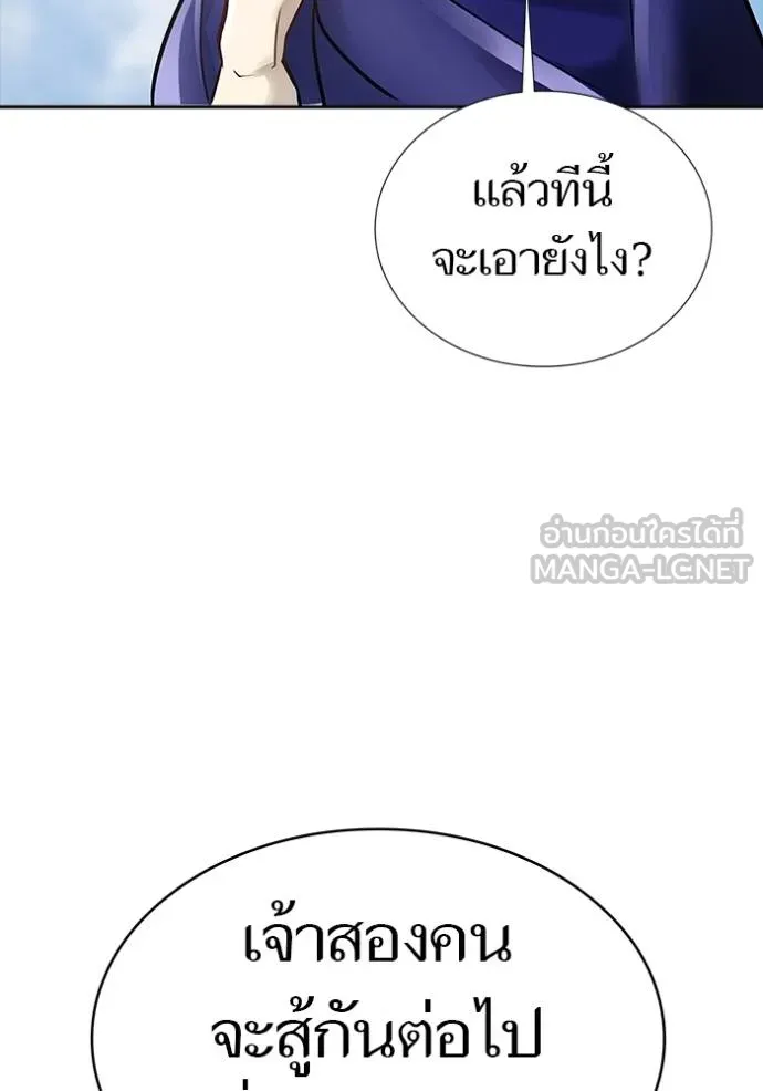 Tower of God 649 048