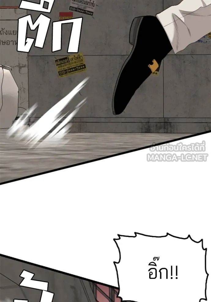Bad Guy 232 036