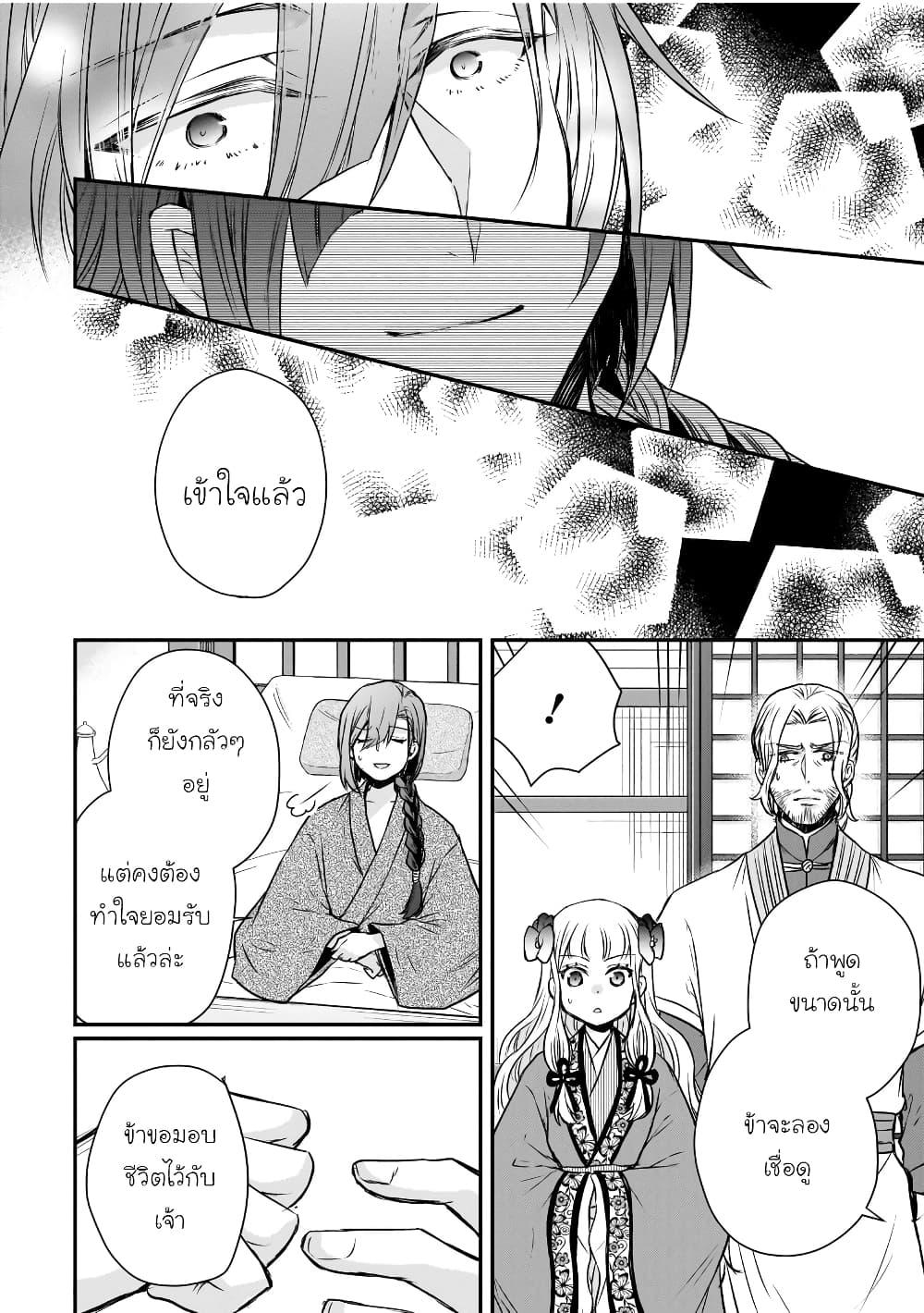 Gekkakoku Kiiden 46 34