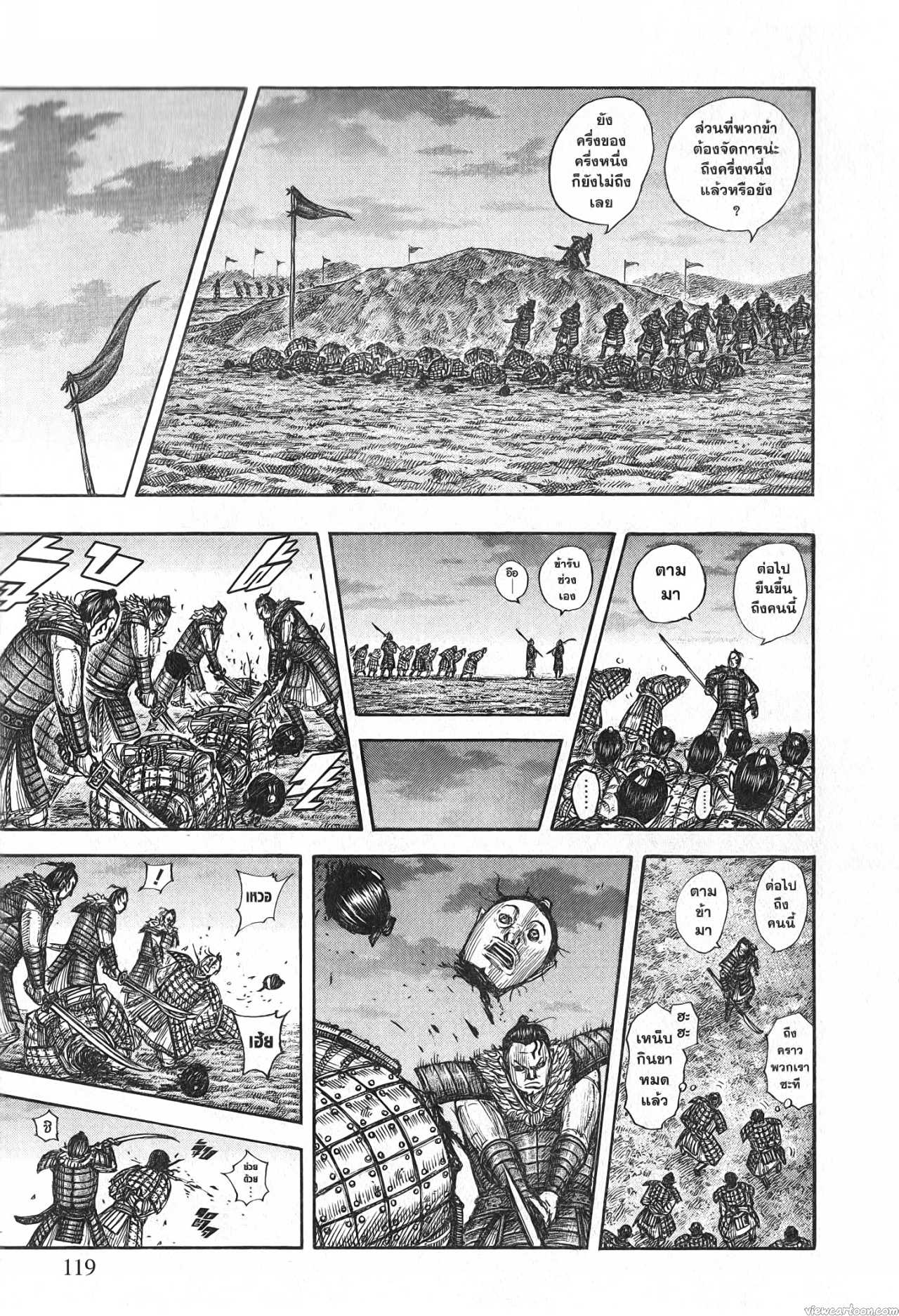 Kingdom 696 (15)