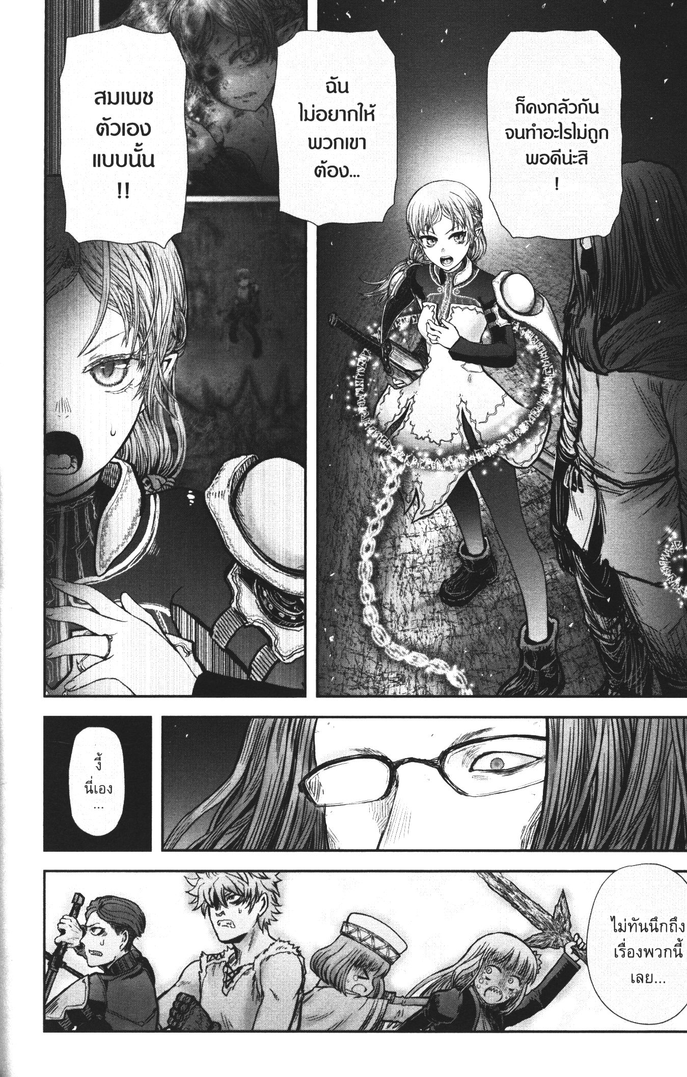 Isekai Ojisan 32 (24)