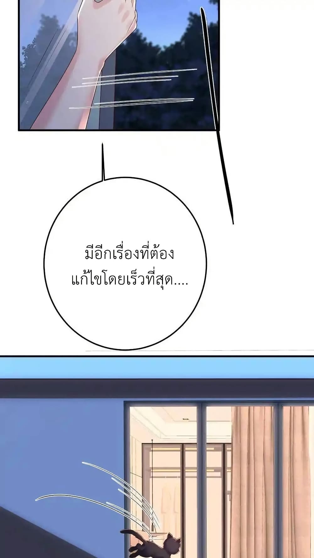 I Accidentally Became Invincible While Studying With My Sister 118 20