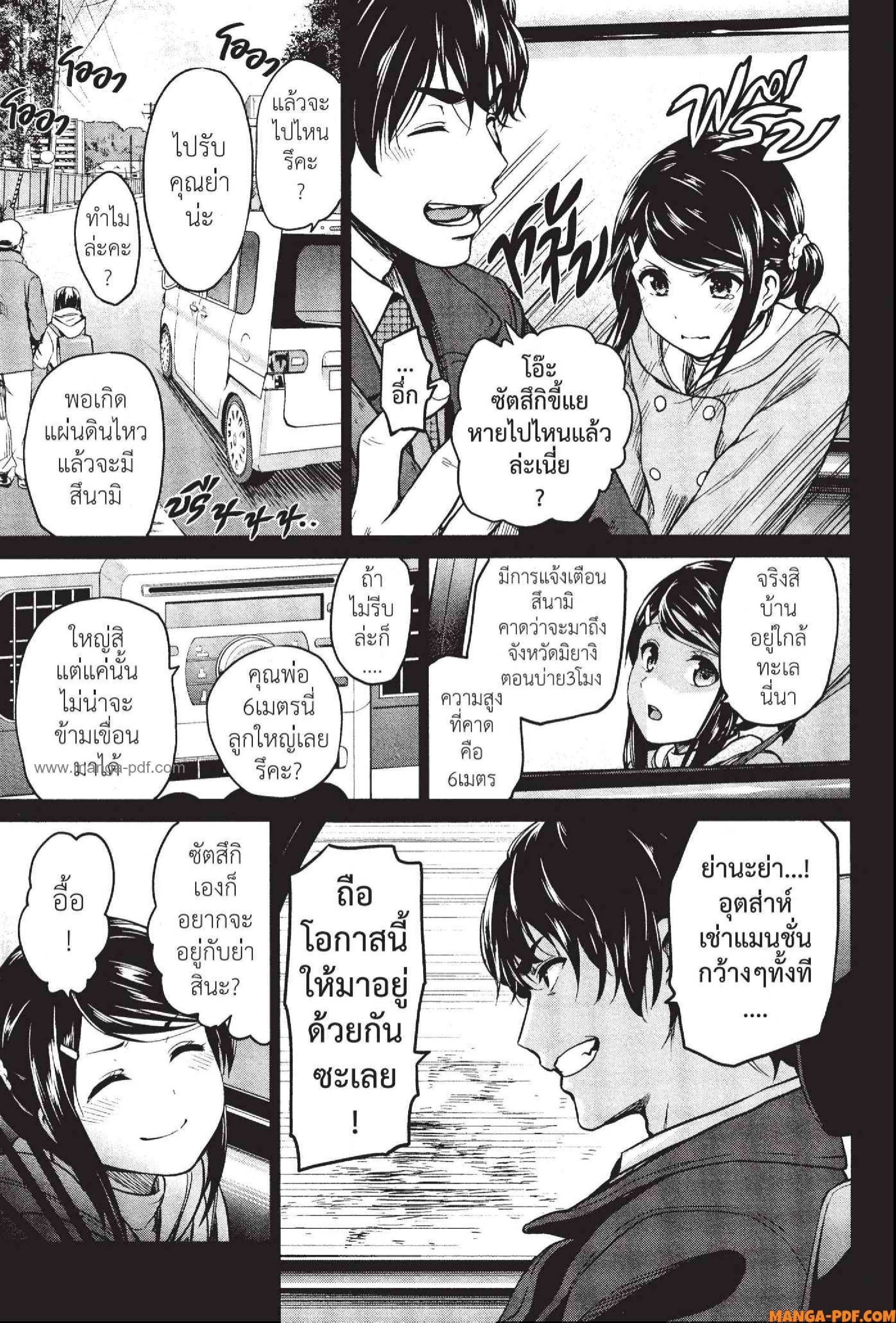 INFECTION 53 (11)