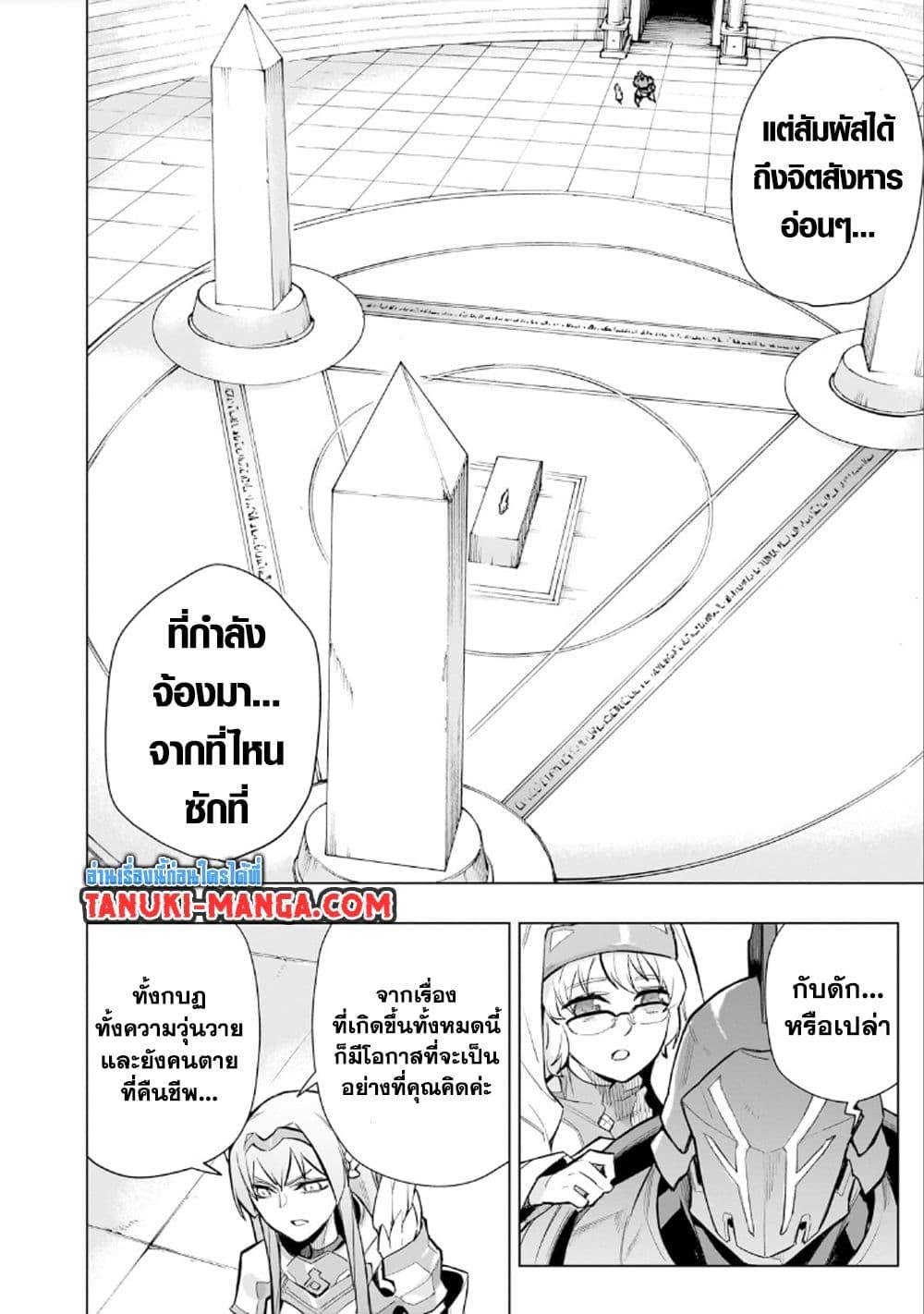 Kuro no Shoukanshi 137 12