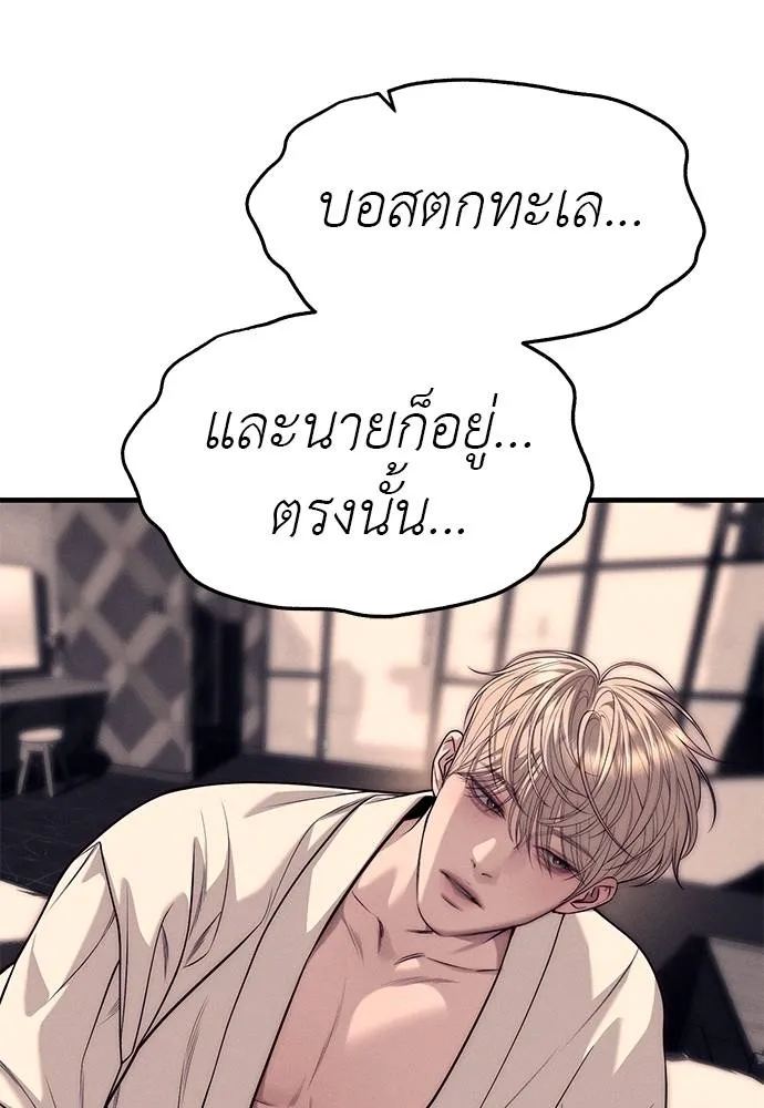 Undercover! Chaebol High School 89 151