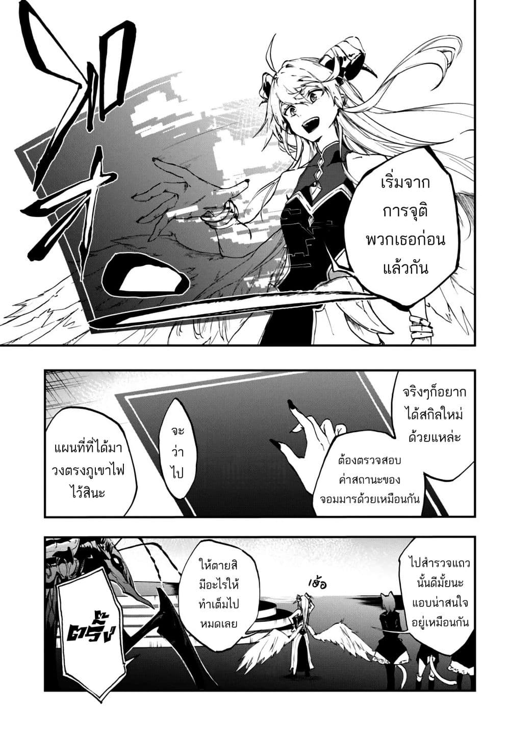 Ougon no Keikenchi 11 13