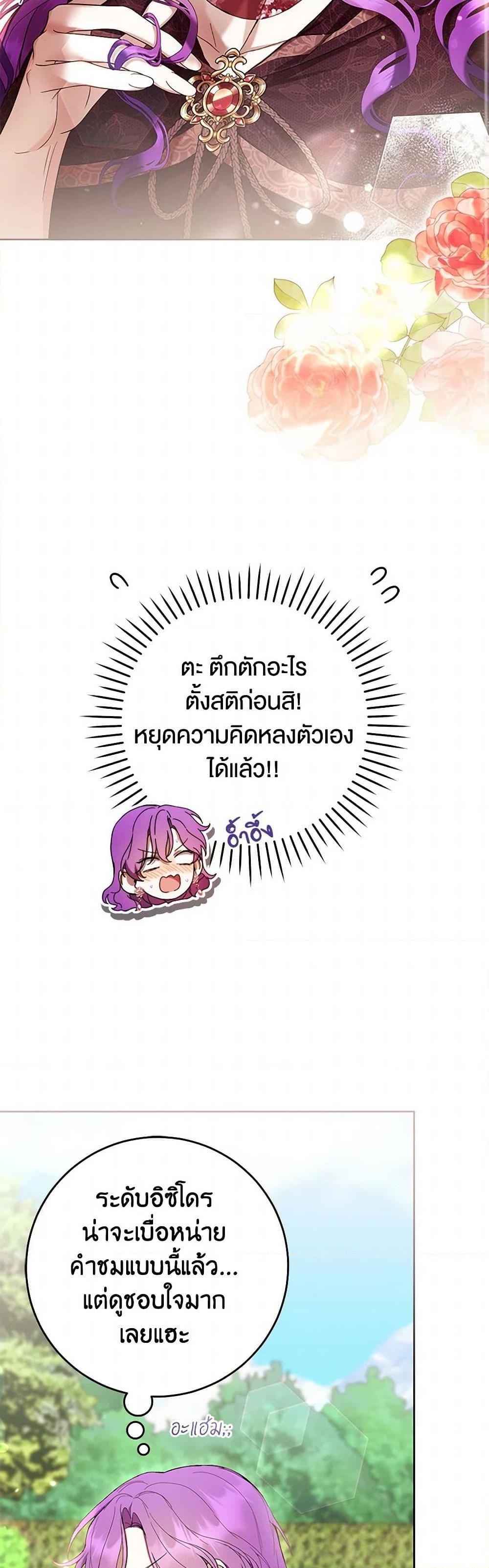 The Perks of Being a Villainess 64 (44)