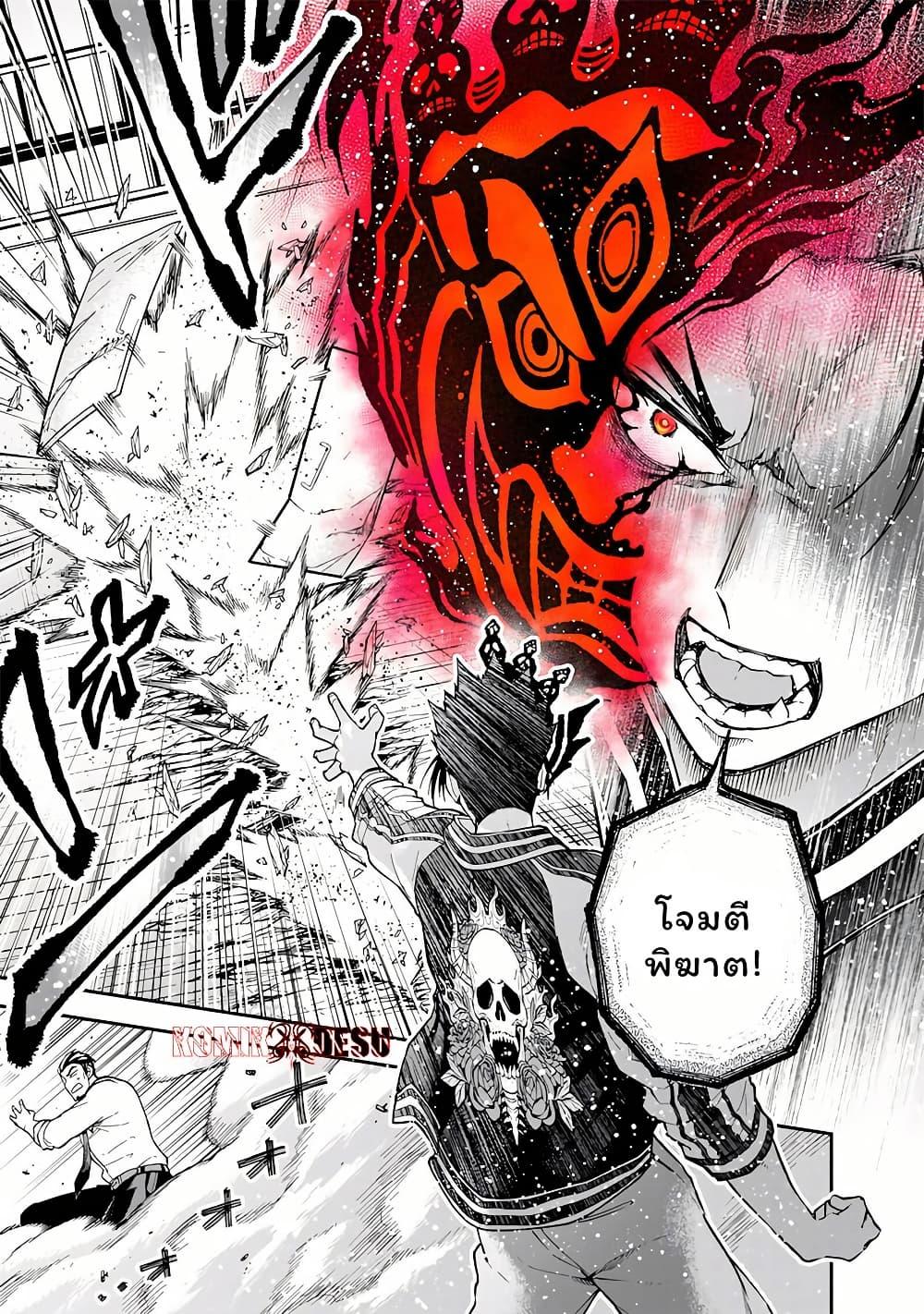Enkan no Emotions 8 05