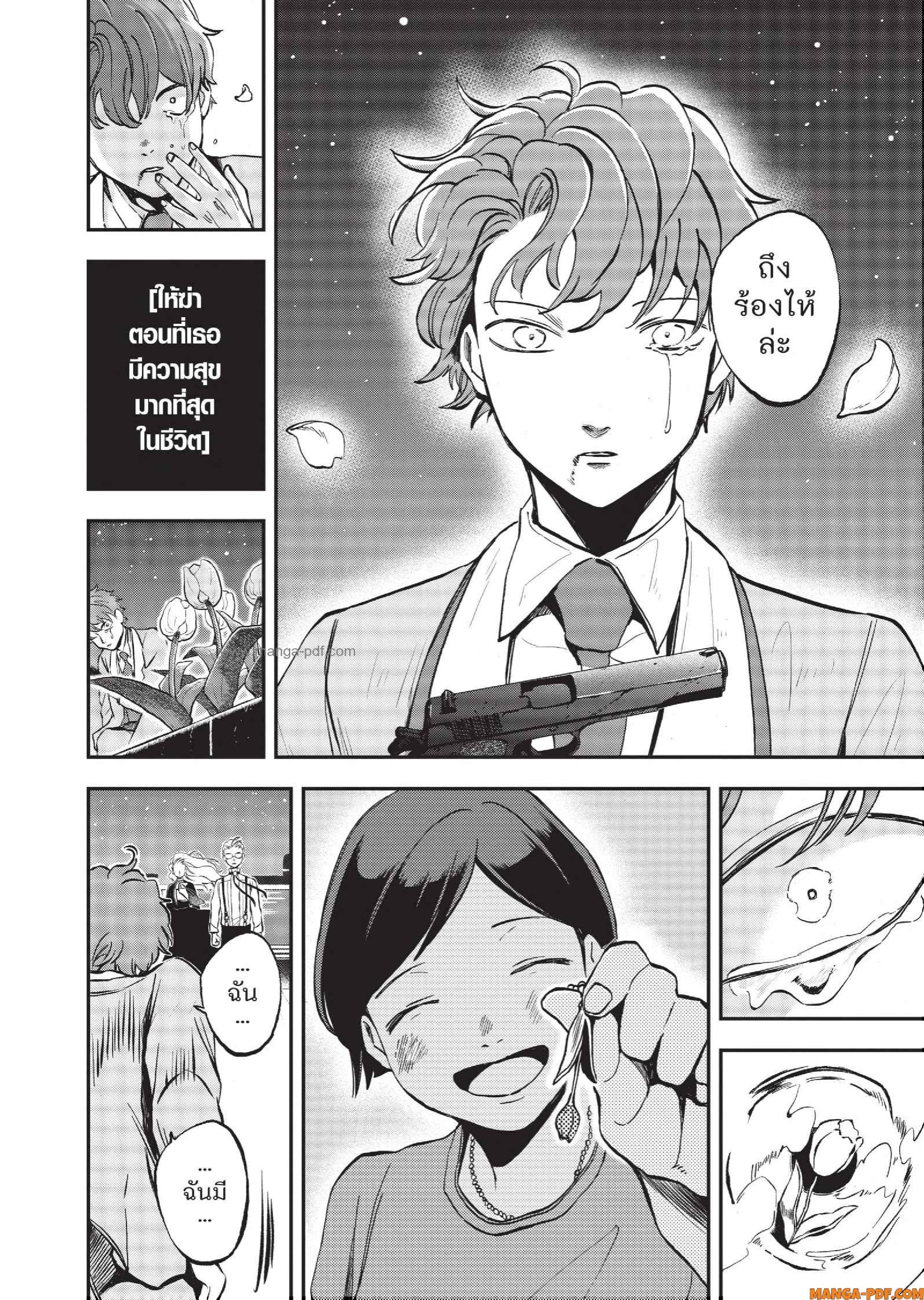 Hotel Inhuman 06 (9)