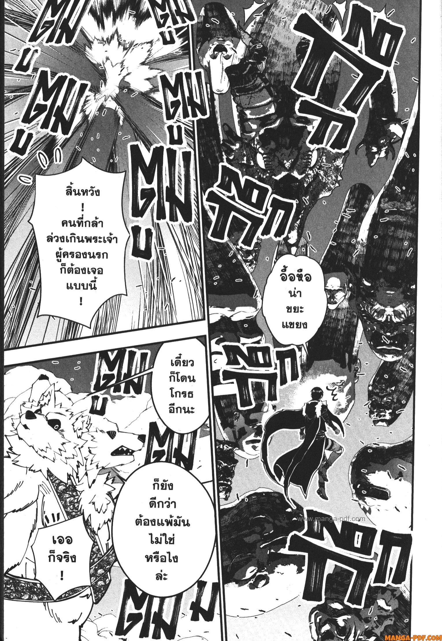 Fukushuu o Koinegau Saikyou Yuusha wa Yami no Chikara de Senmetsu Musou Suru 72 (13)