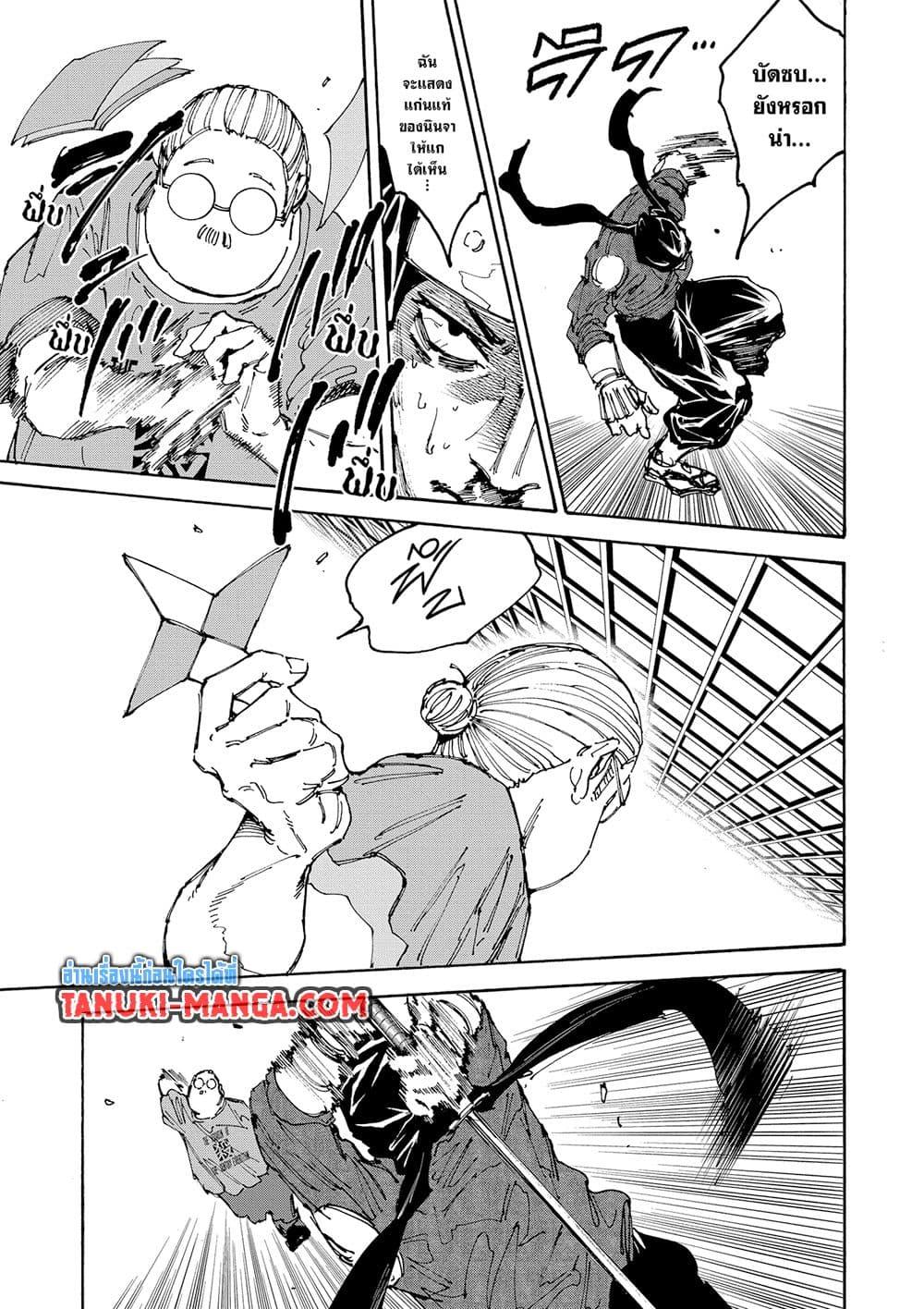 Sakamoto Days 148 18