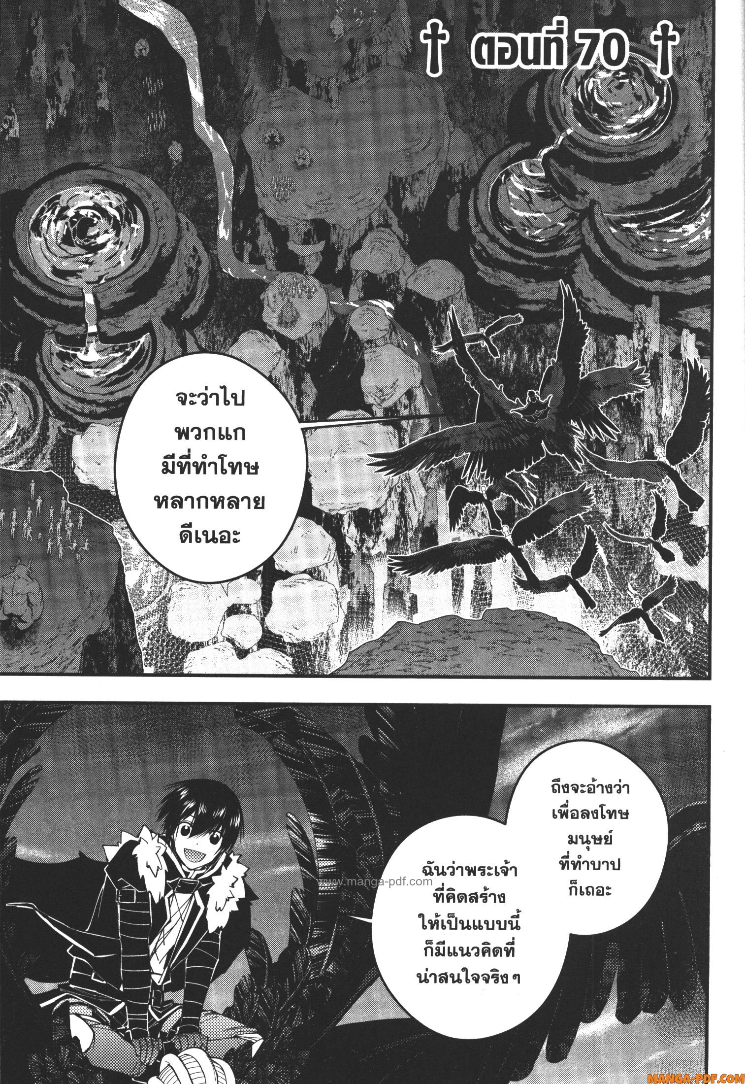 Fukushuu o Koinegau Saikyou Yuusha wa Yami no Chikara de Senmetsu Musou Suru 70 (1)