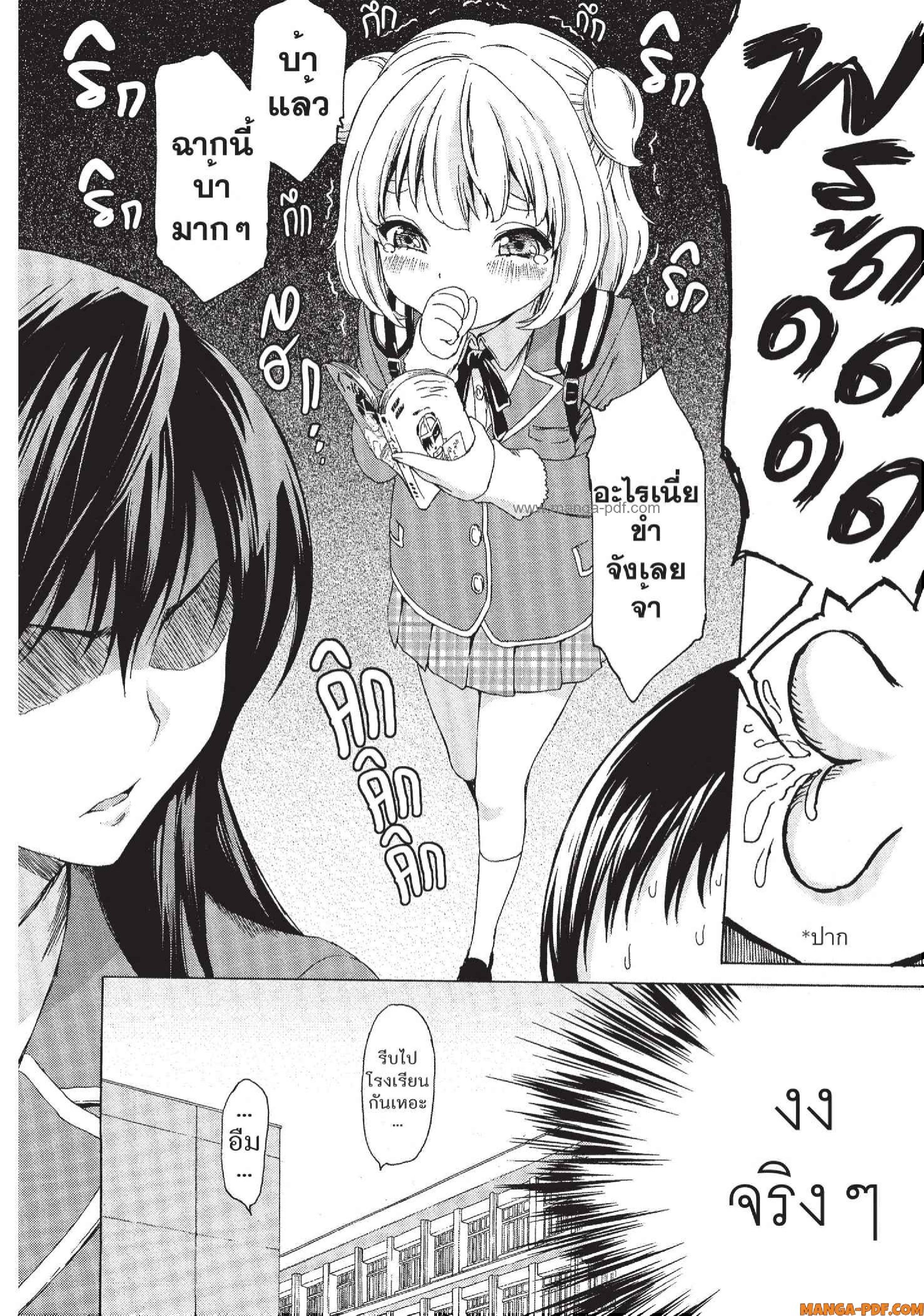 Man Ken 01 (20)