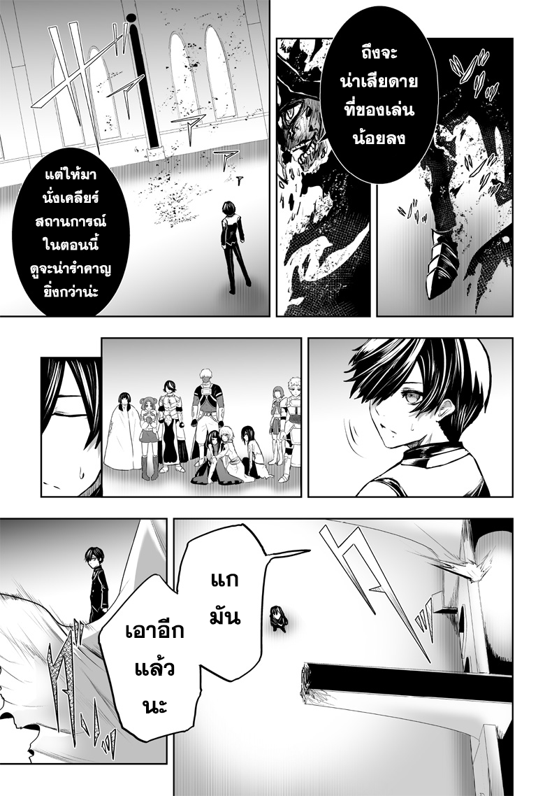 Ore dake Fuguu Skill no Isekai Shoukan Hangyakuki 78 (13)