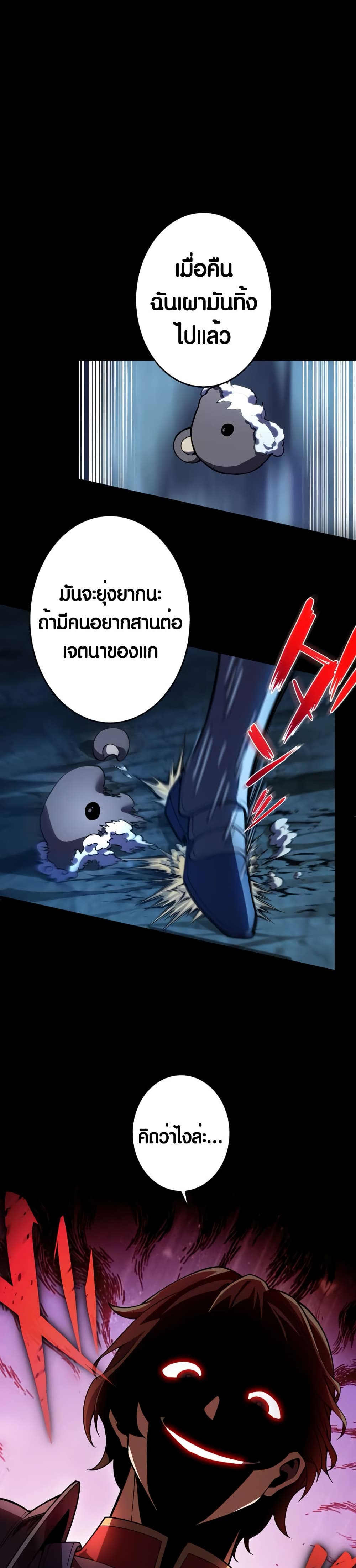 The Underworld Transcendent Is Unrivaled at the School 1 43