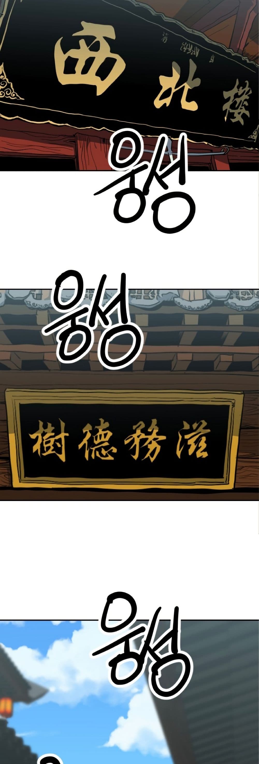 The Tales of Heaven and Earth 22 47
