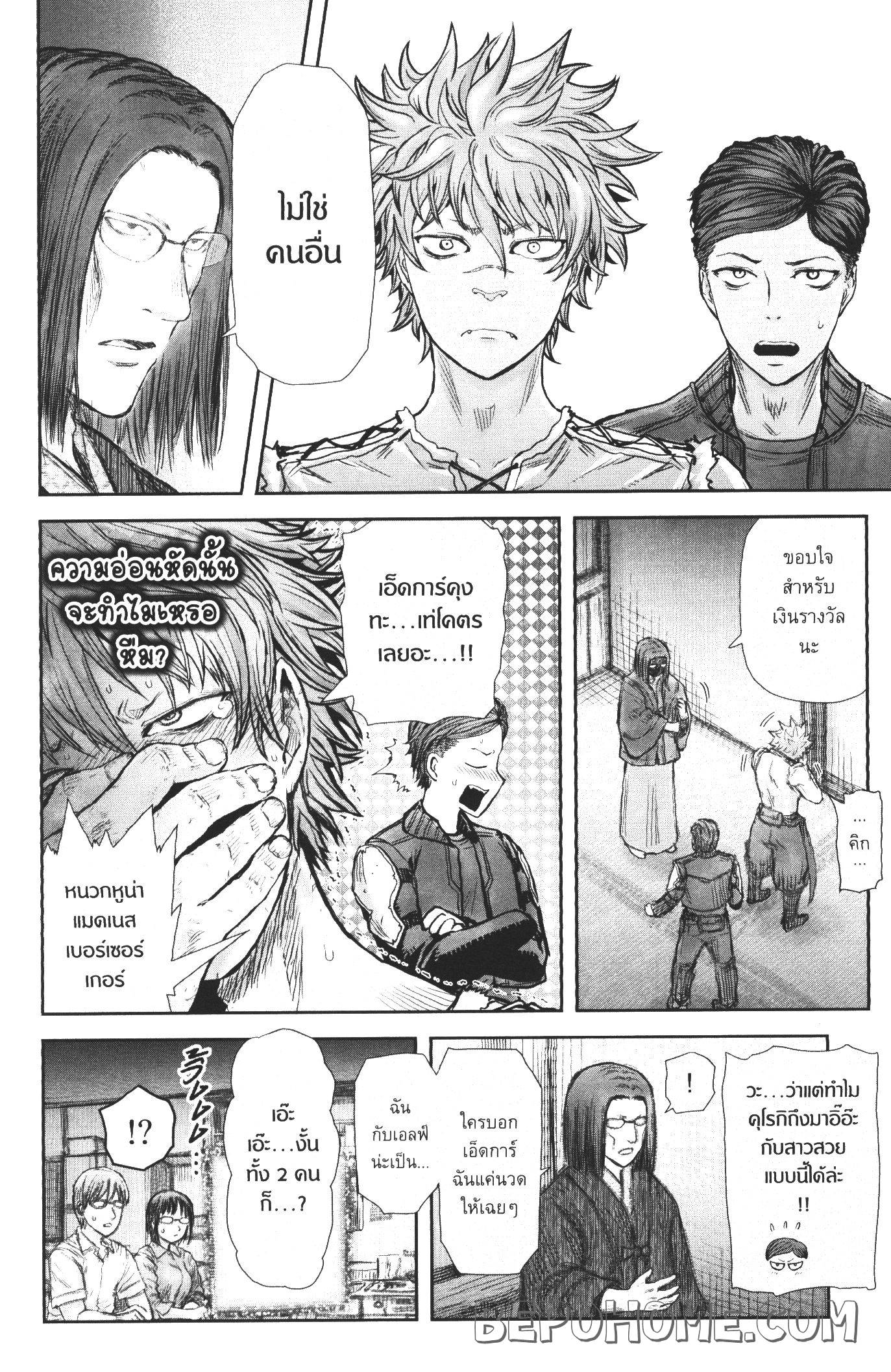 Isekai Ojisan 26 (4)