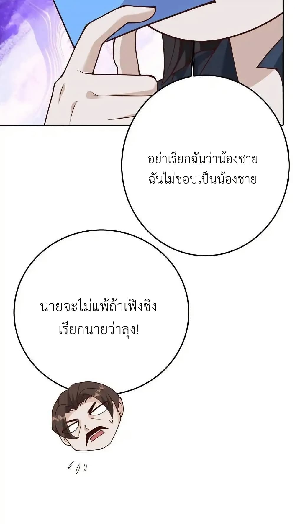 I Accidentally Became Invincible While Studying With My Sister 115 20