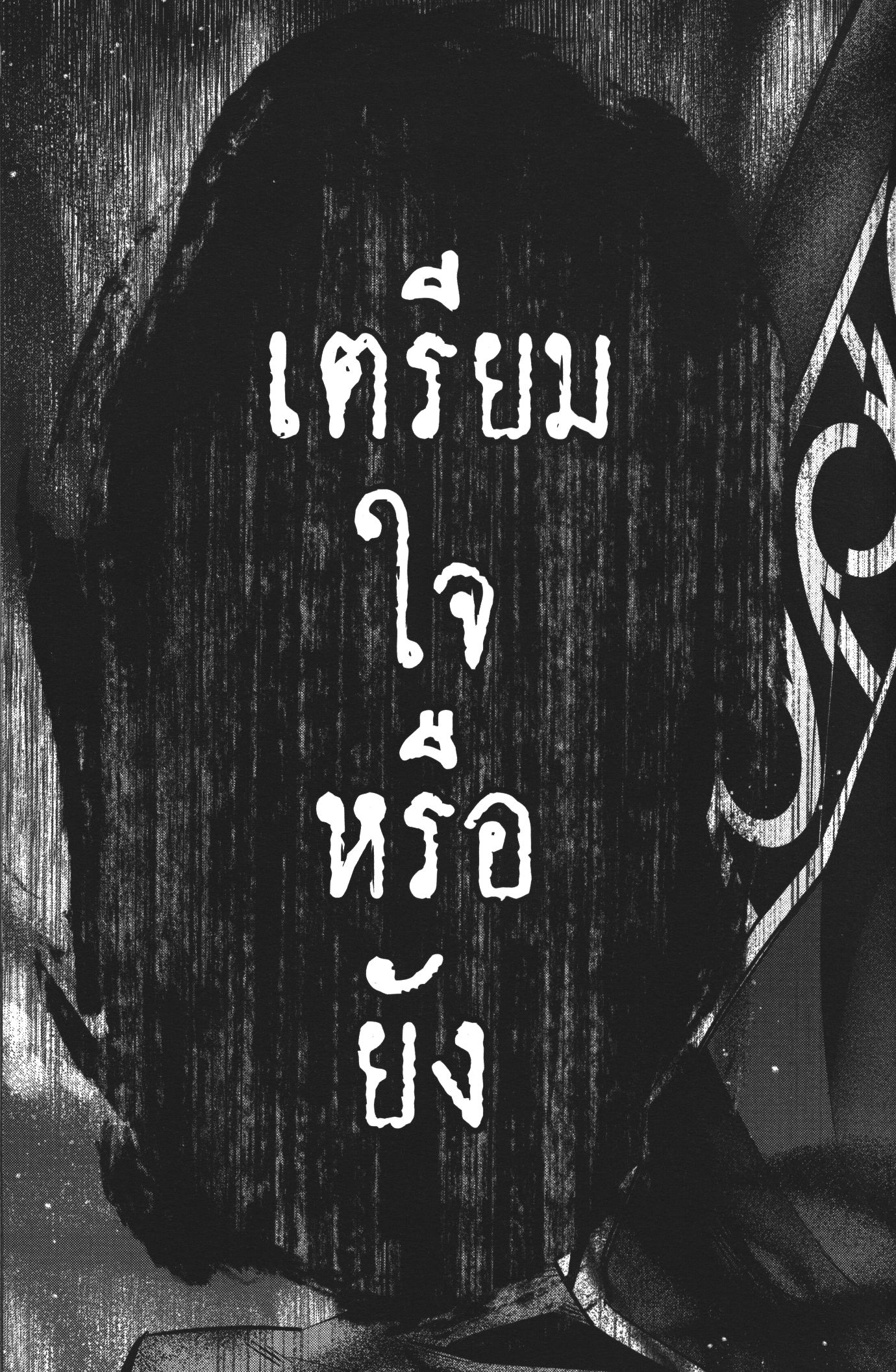 Shokei Sareta Kenja wa Lich ni Tensei Shite Shinryaku Sensou wo Hajimeru 7 (36)