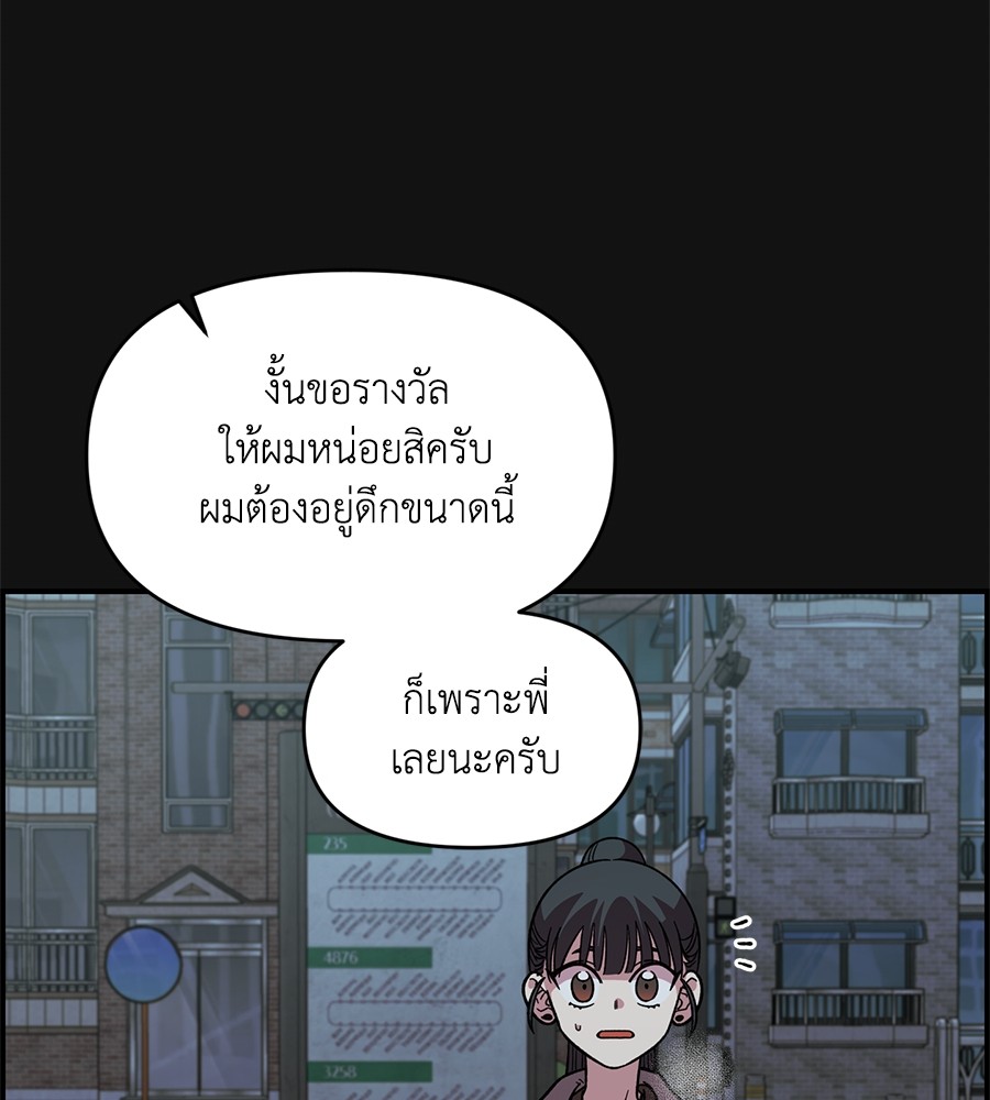 Childhood Friend Complex 35 (65)