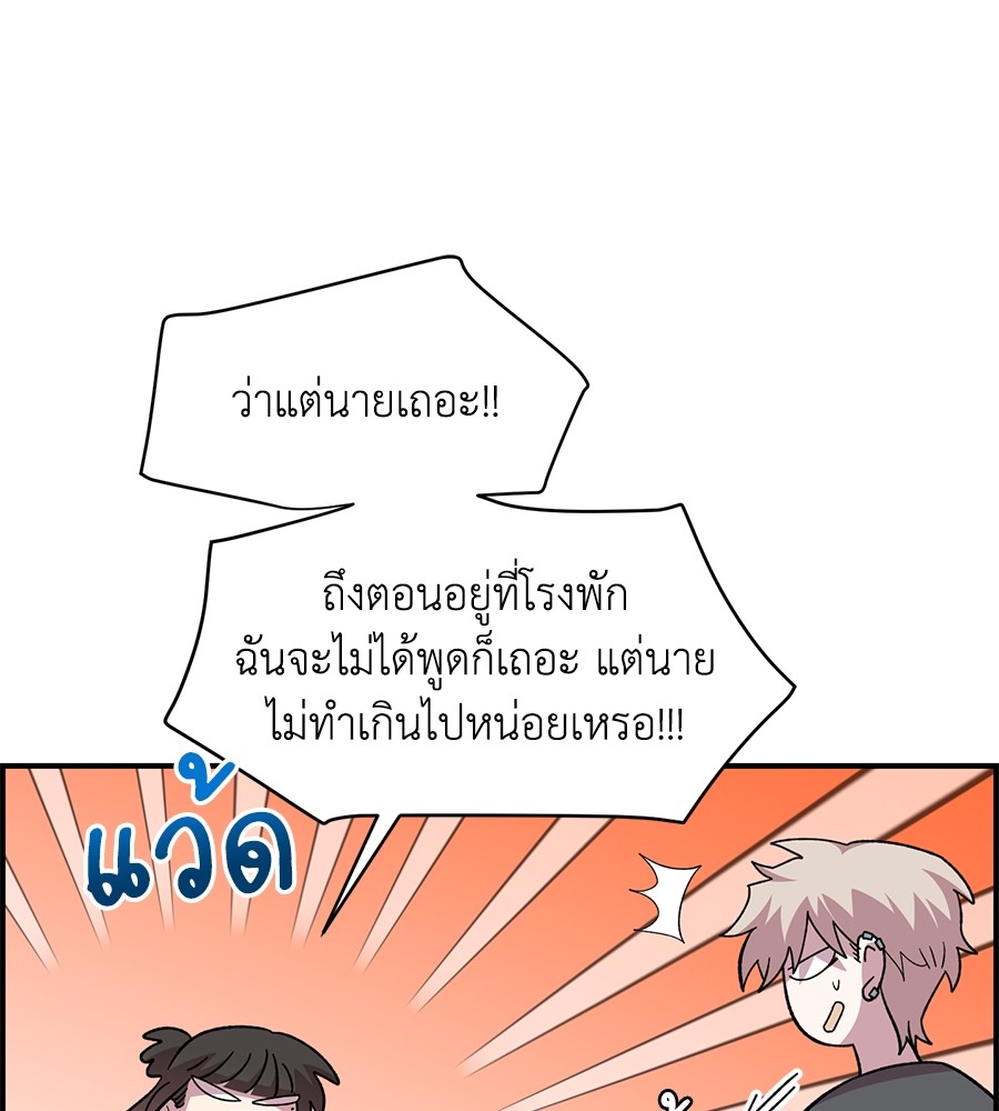 Childhood Friend Complex 22 (56)