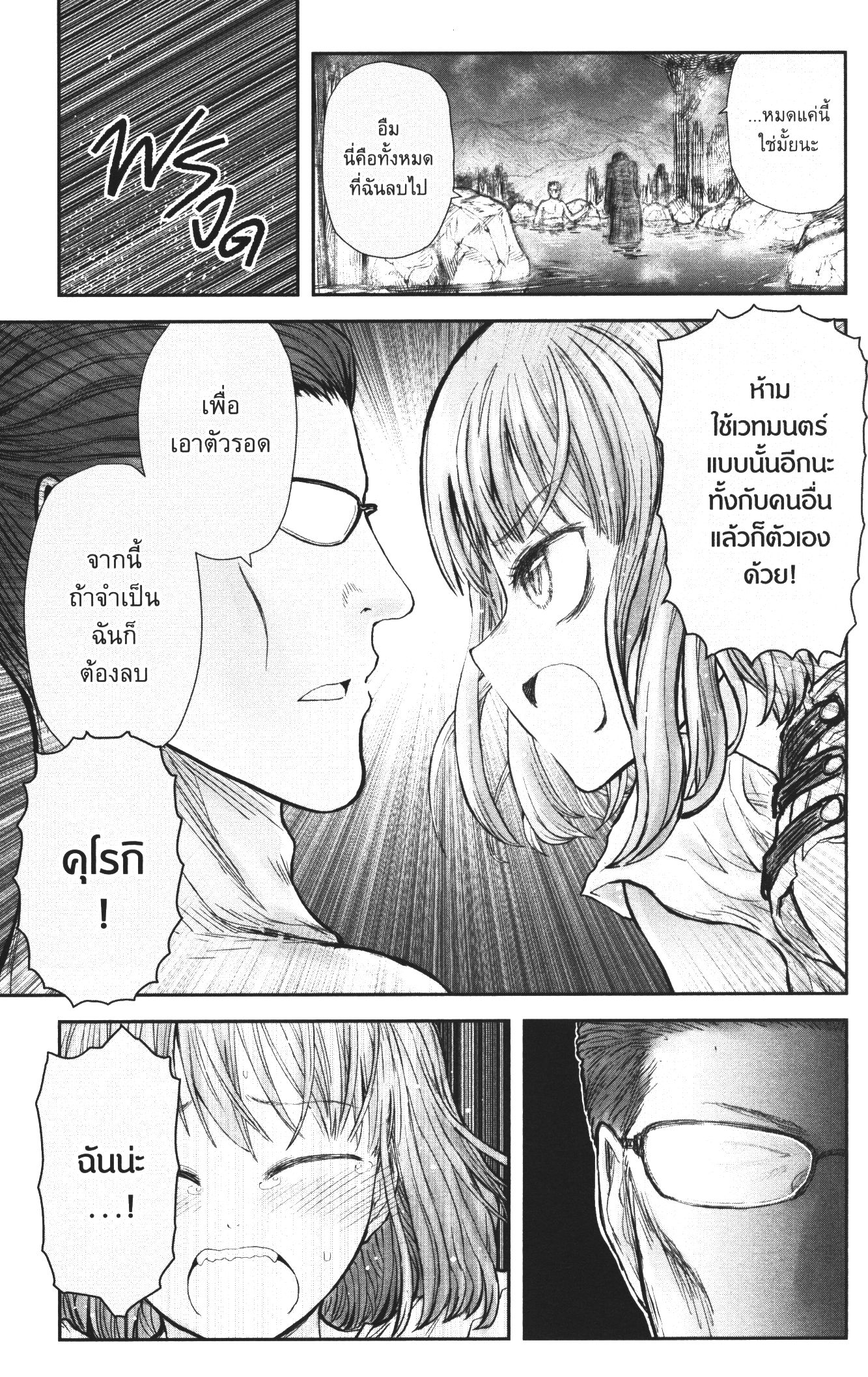 Isekai Ojisan 28 (22)