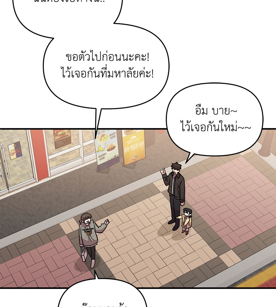 Childhood Friend Complex 32 (147)
