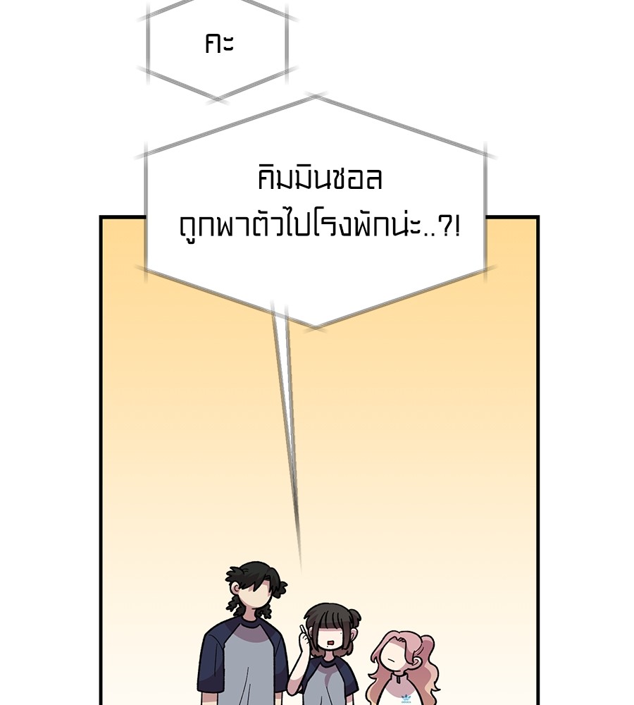 Childhood Friend Complex 20 (131)