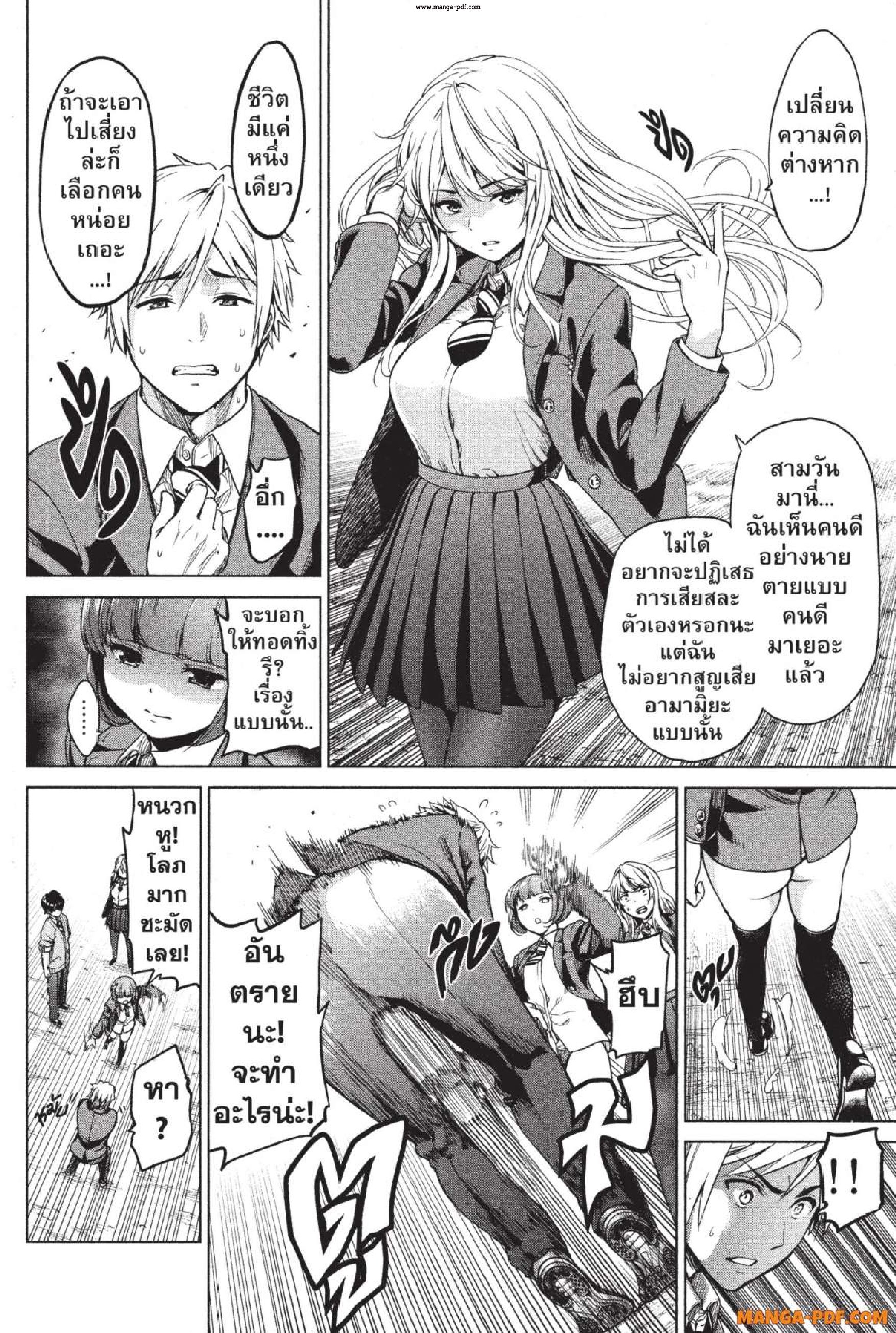 INFECTION 03 (16)