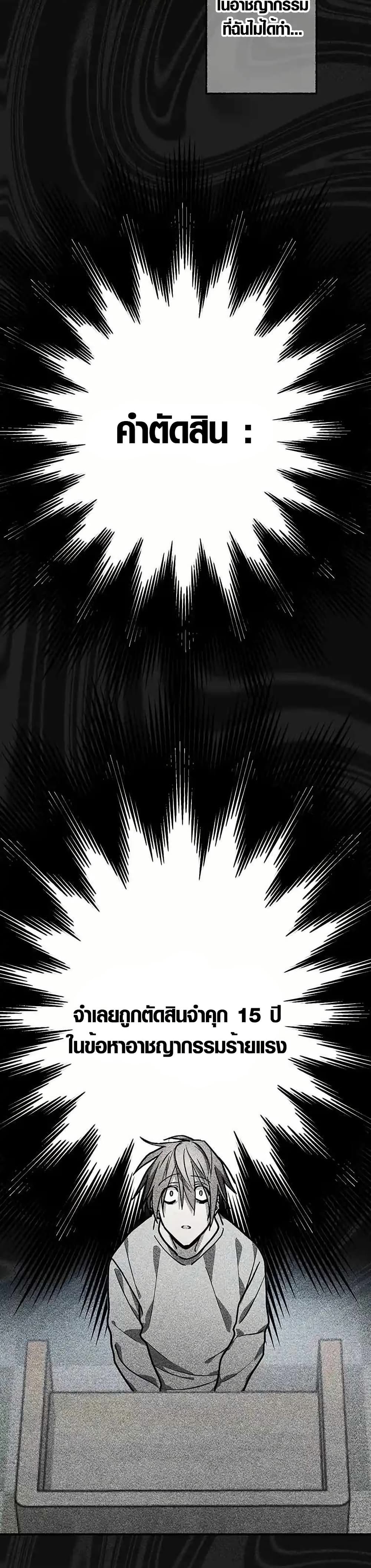 Aristocrat’s Revenge 3 37