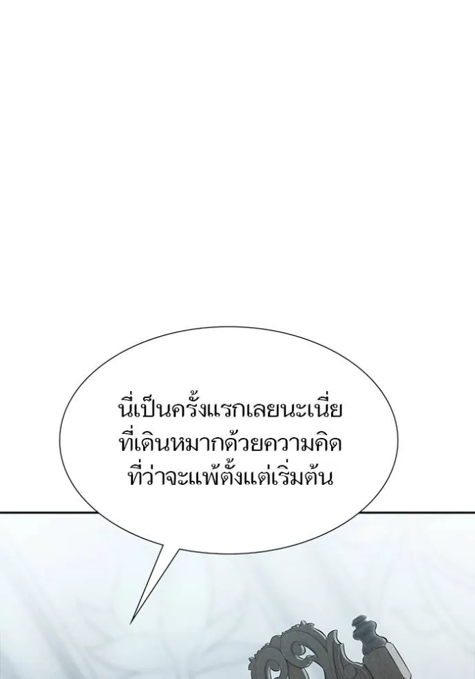 Tower of God 650 008
