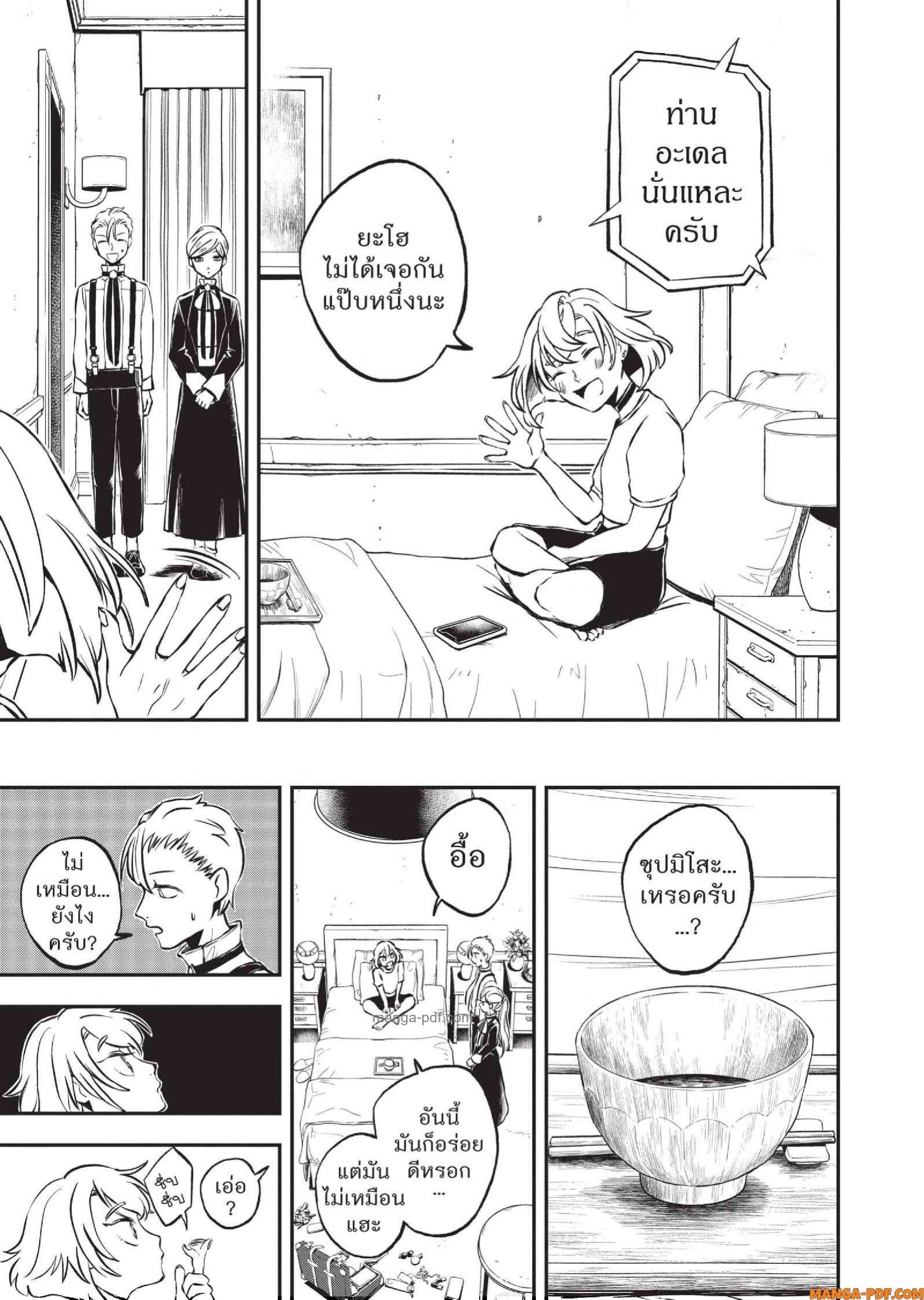 Hotel Inhuman 07 (10)