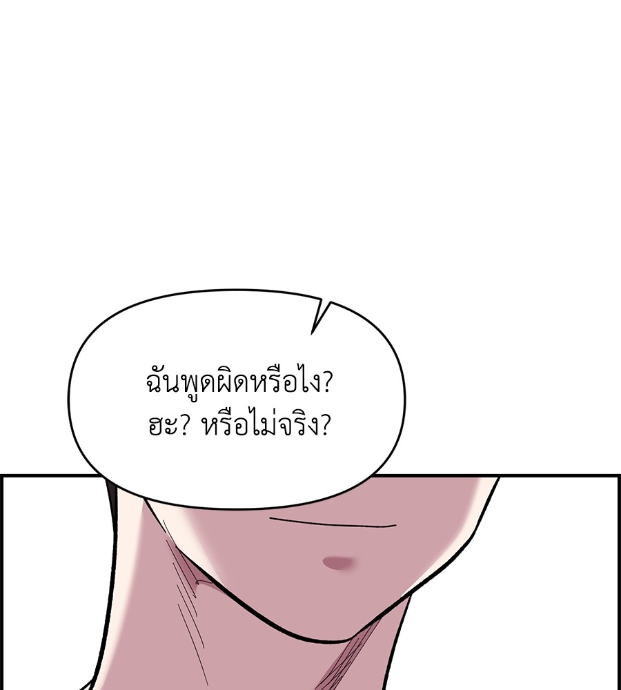 Childhood Friend Complex 21 (57)
