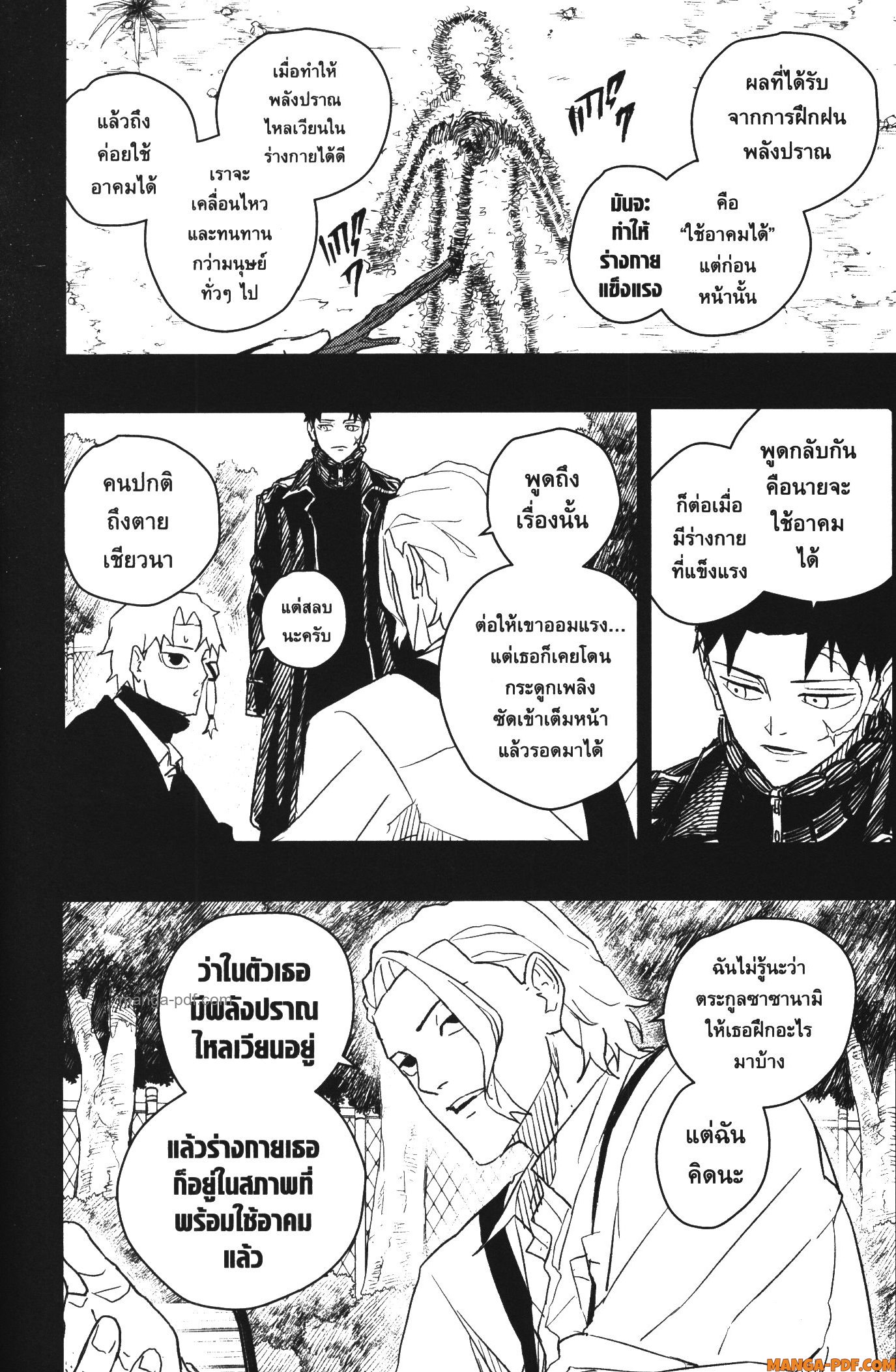 Kagurabachi 32 (14)