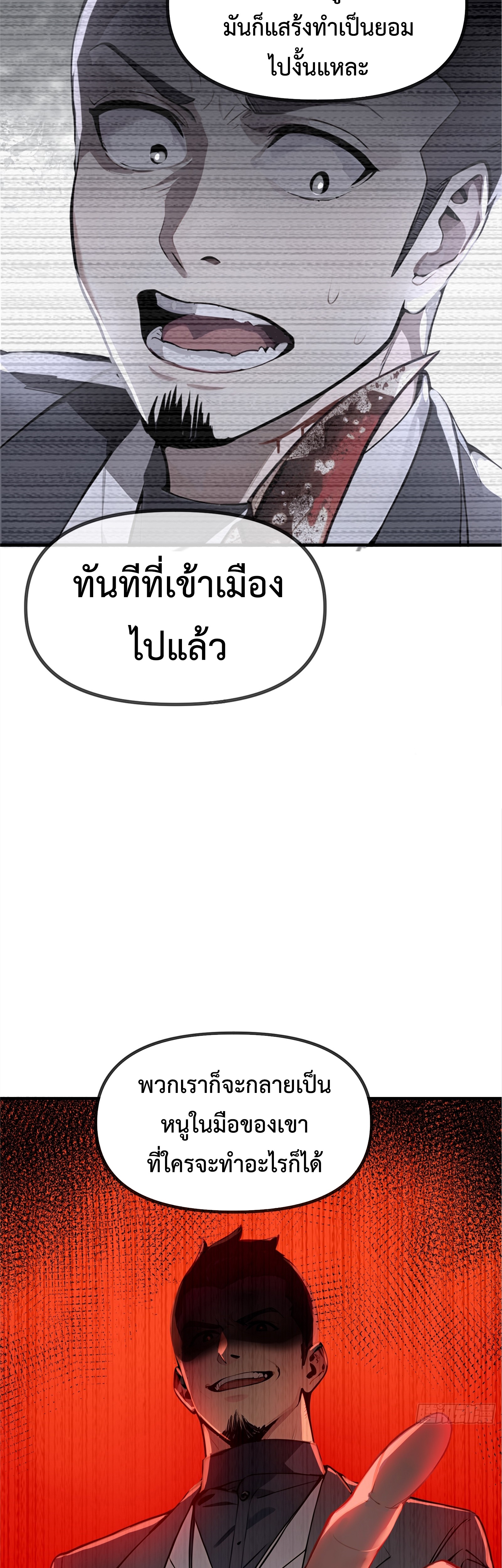 Surviving the Cataclysm 1 (10) 004