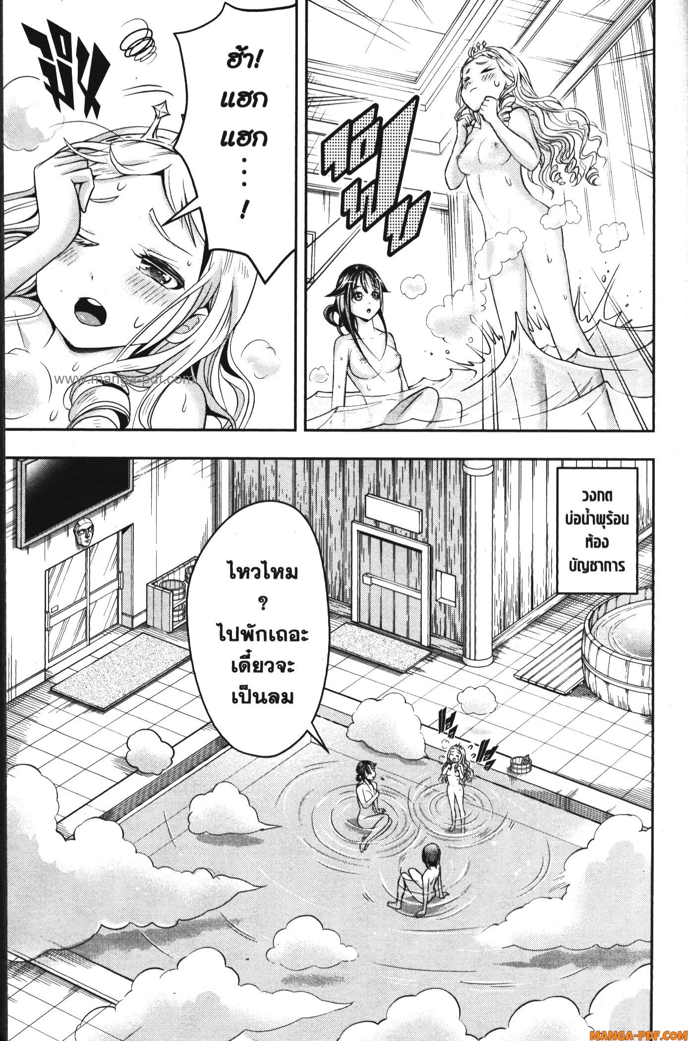 Shitsugyou Kenja no Nariagari 66 (7)