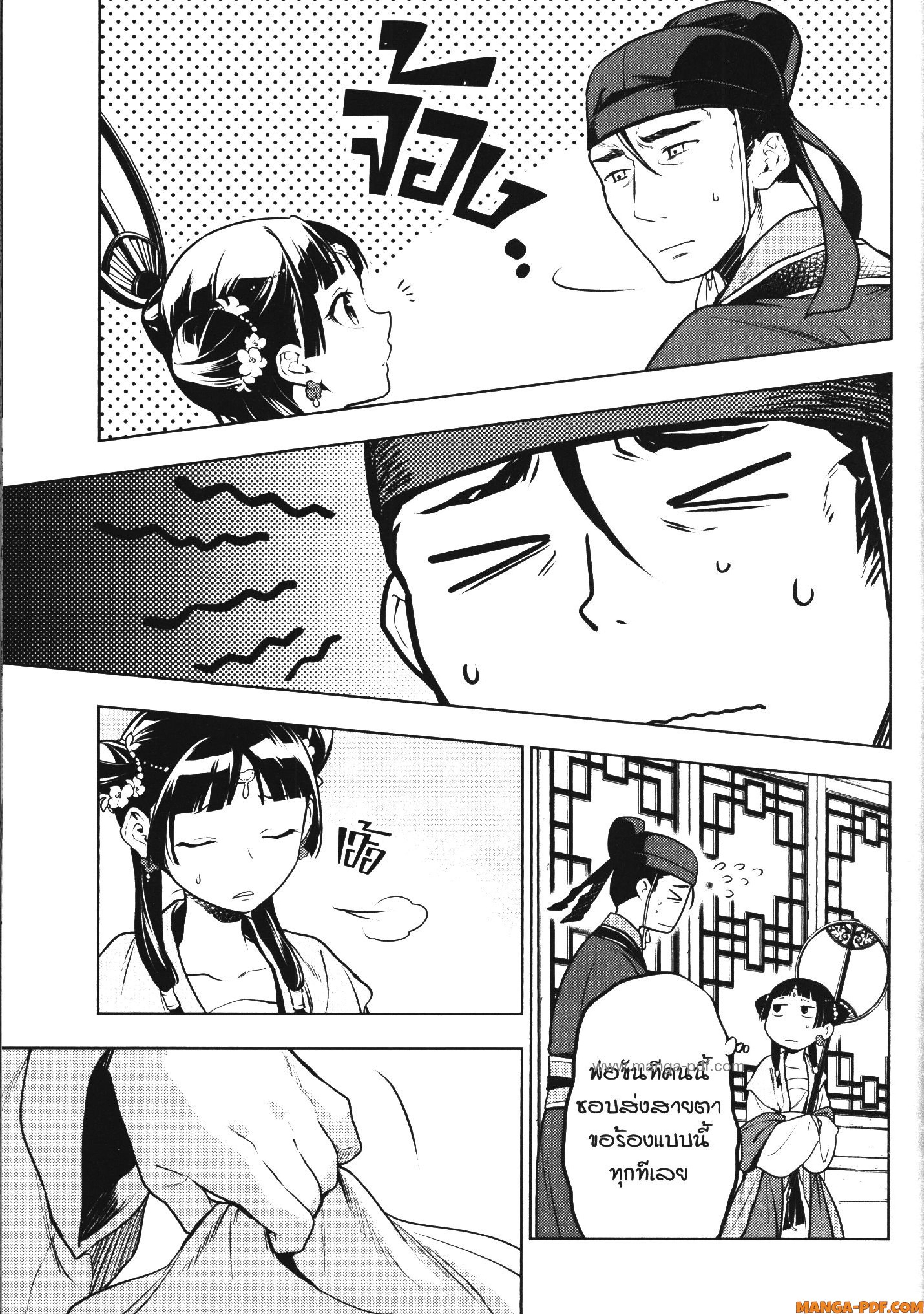 Kusuriya no Hitorigoto 48 (35)
