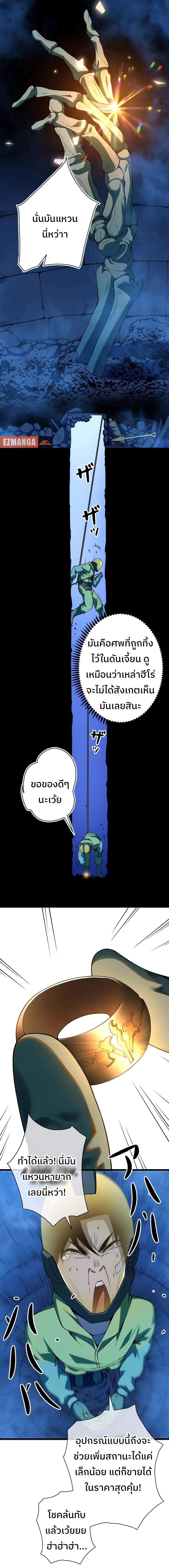กลายเป็นฮีโร่ที่แข็งแกร่งที่สุดในโลกด้วยระบบโกงสุดเทพ 1 (9)