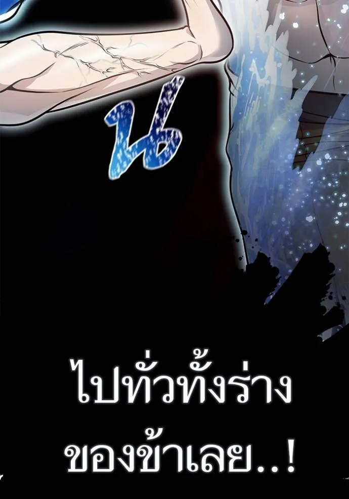 Tower of God 647 034