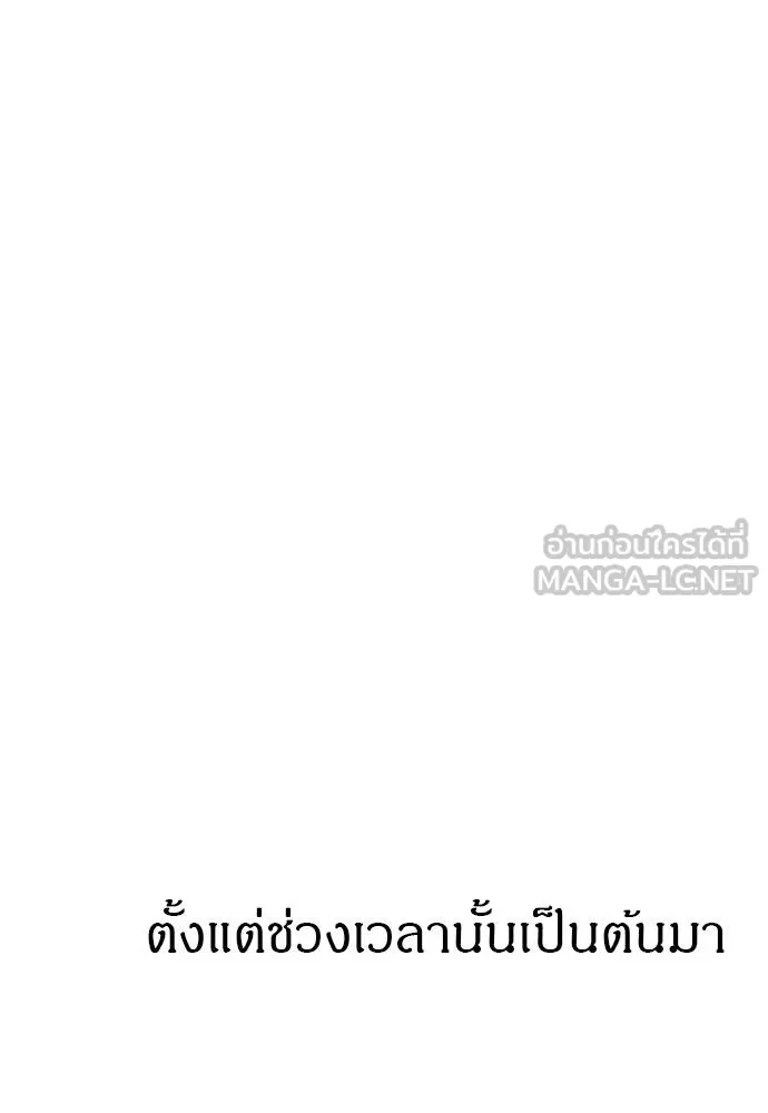 Undercover! Chaebol High School 95 108